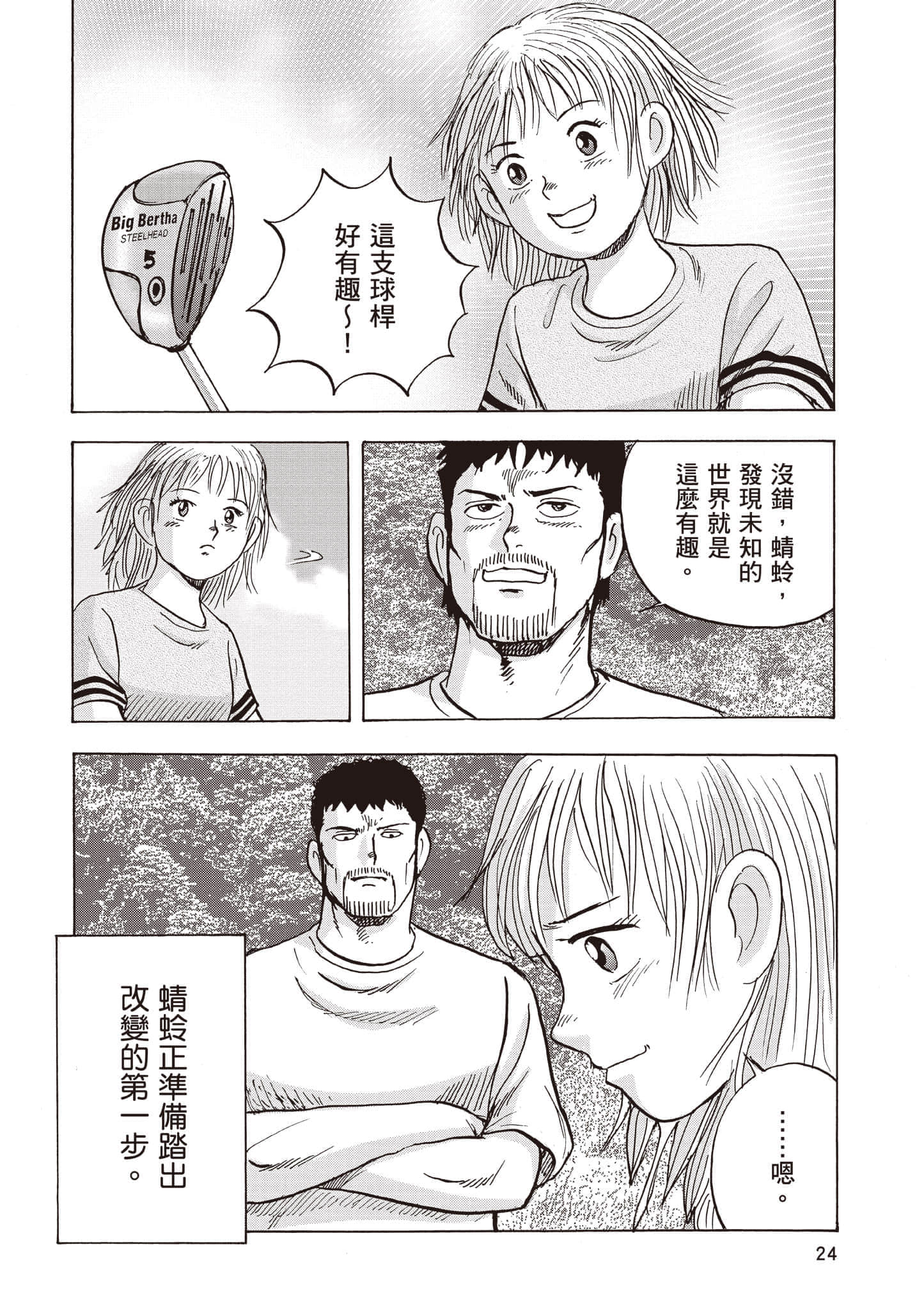 第 5 卷 第 25 页
