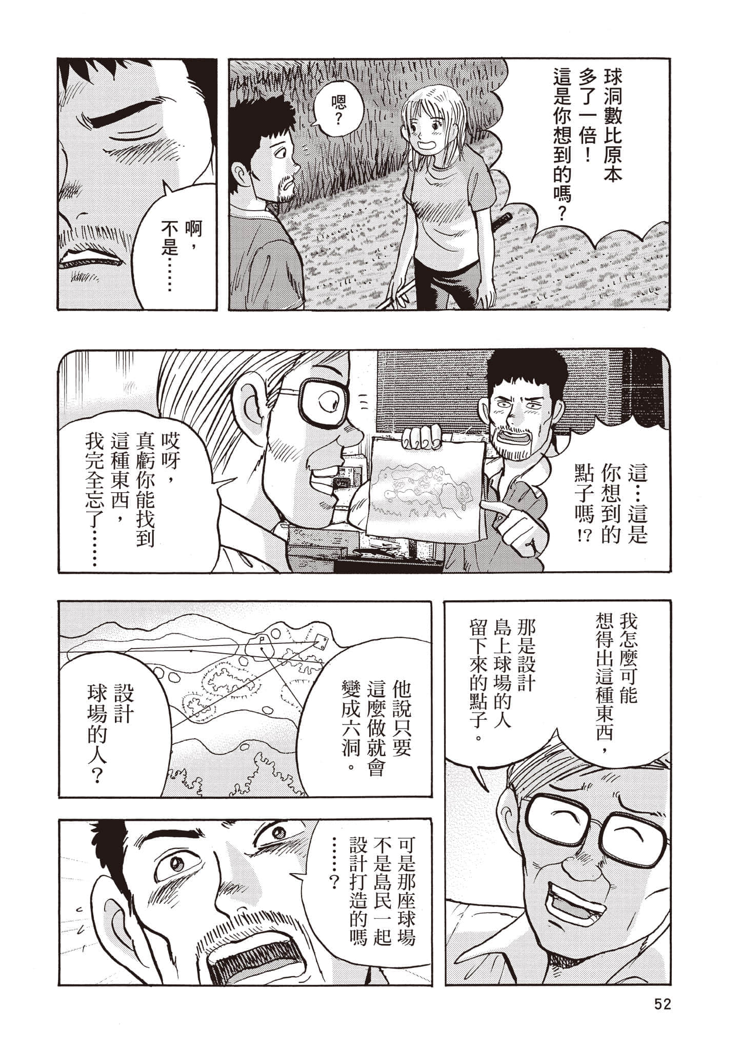 第 5 卷 第 53 页