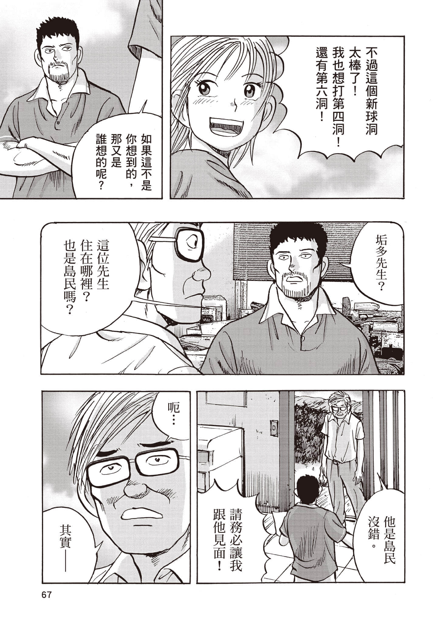 第 5 卷 第 68 页