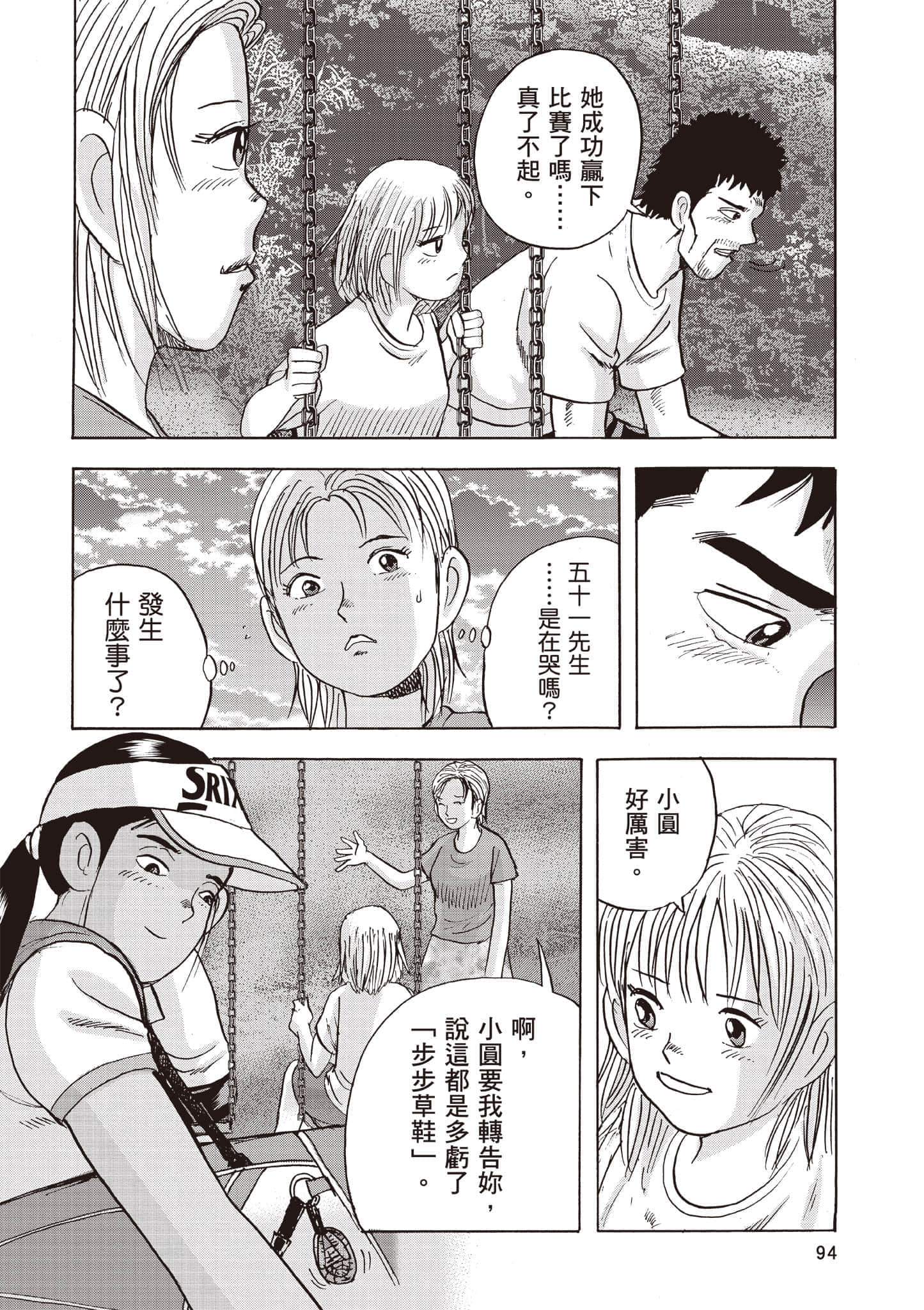 第 5 卷 第 95 页