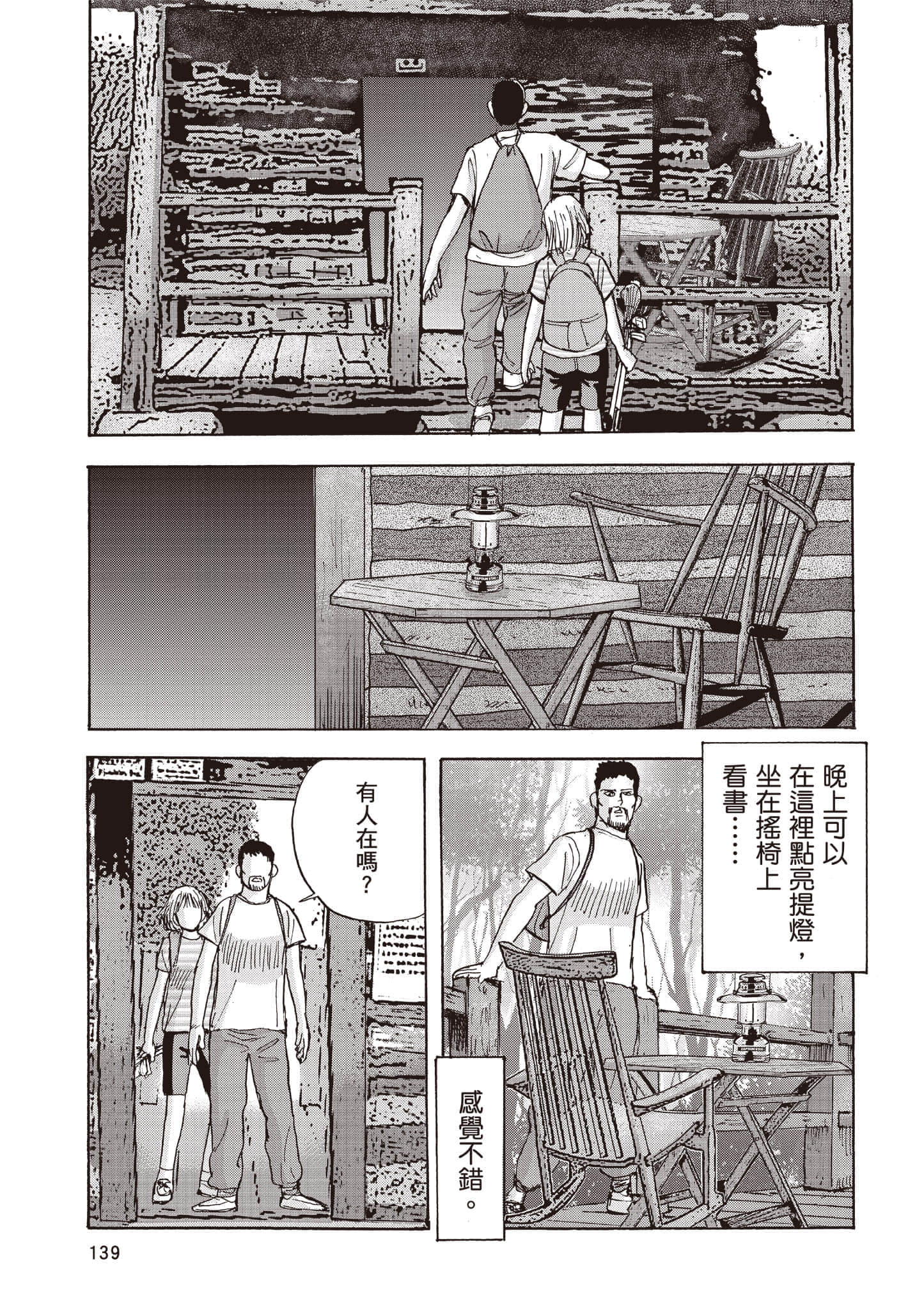 第 5 卷 第 140 页