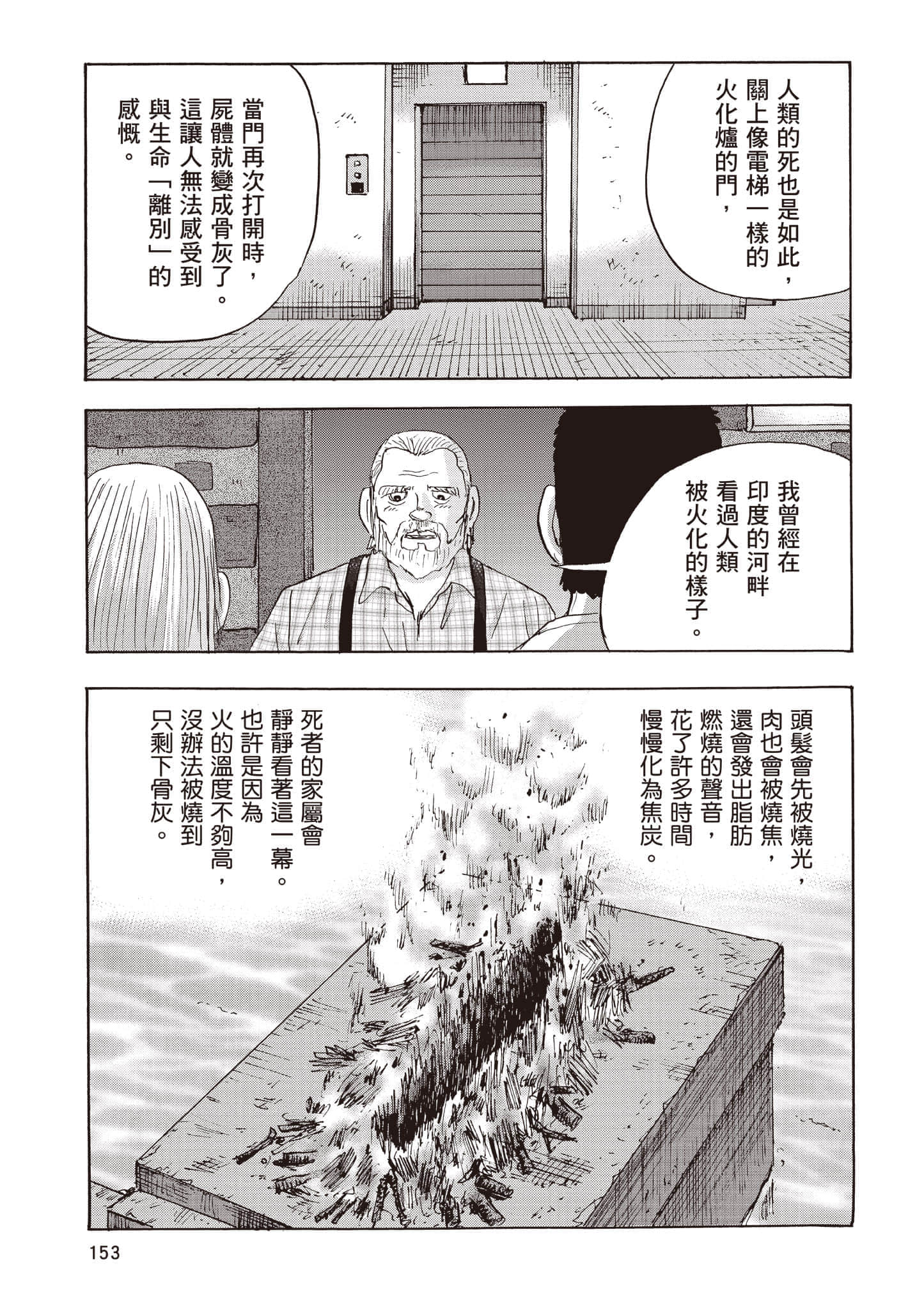 第 5 卷 第 154 页