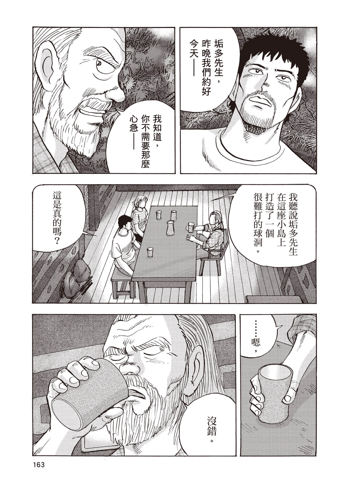第 5 卷 第 164 页
