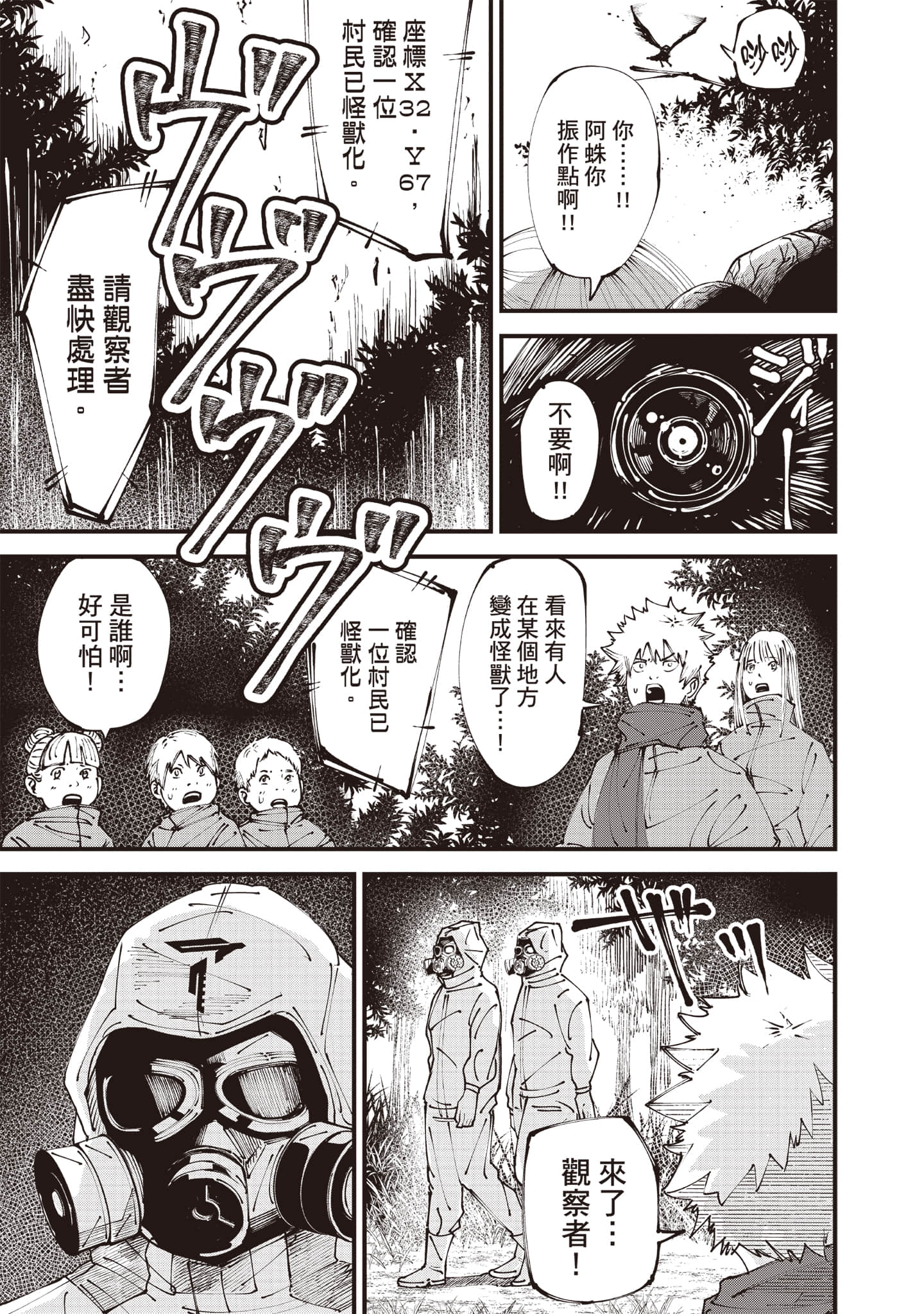 第 12 页