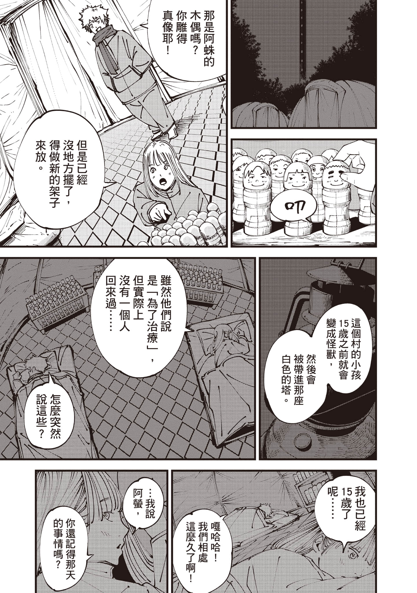 第 16 页