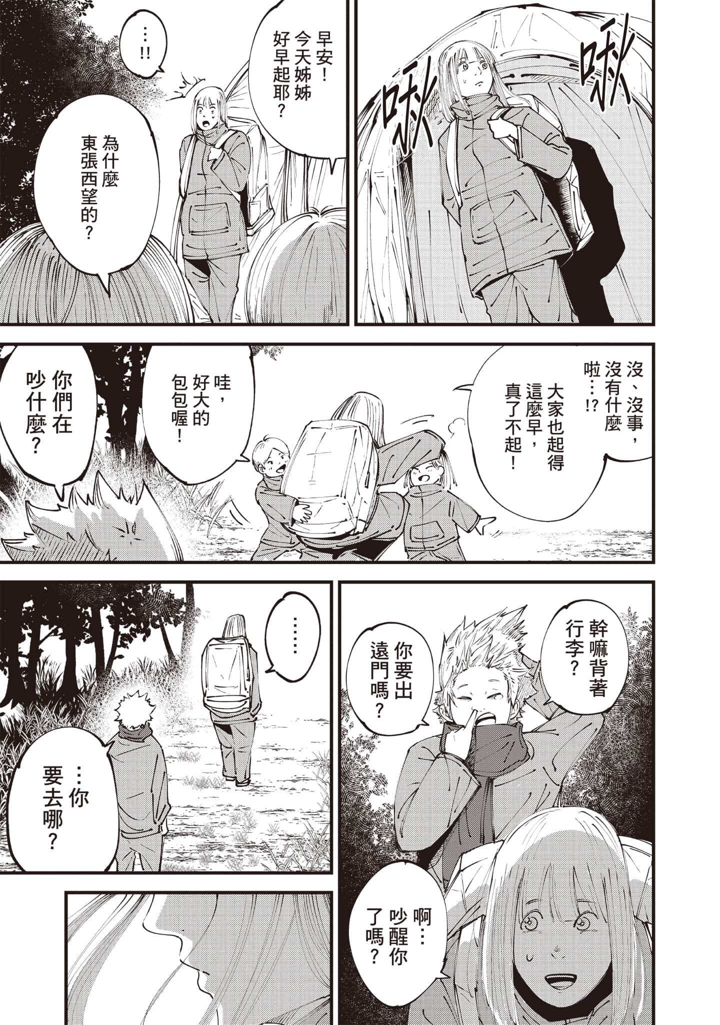 第 28 页
