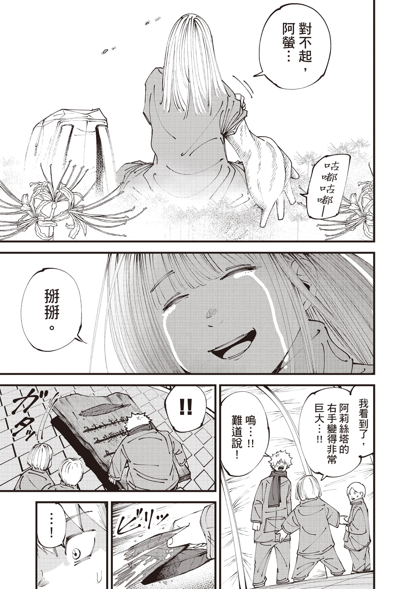 第 34 页