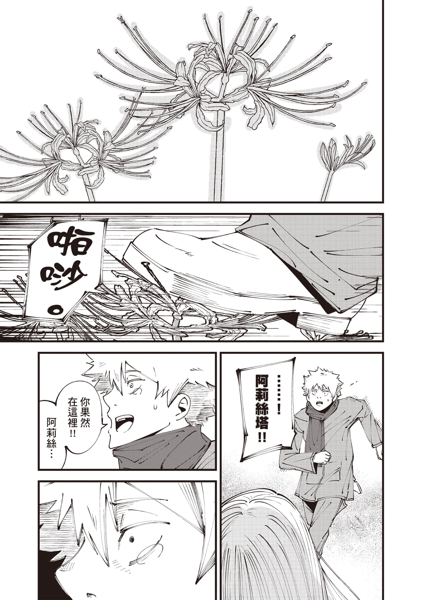 第 38 页