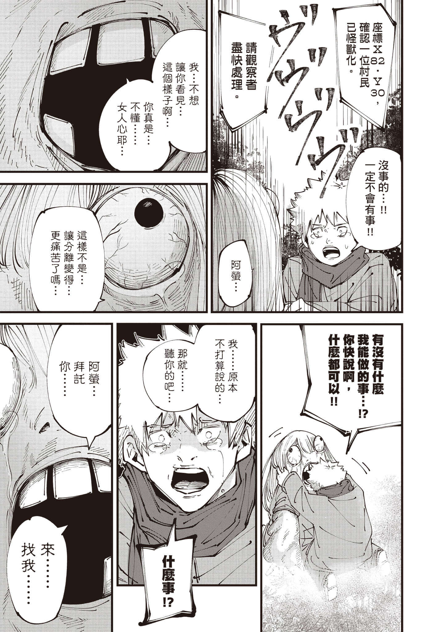 第 40 页