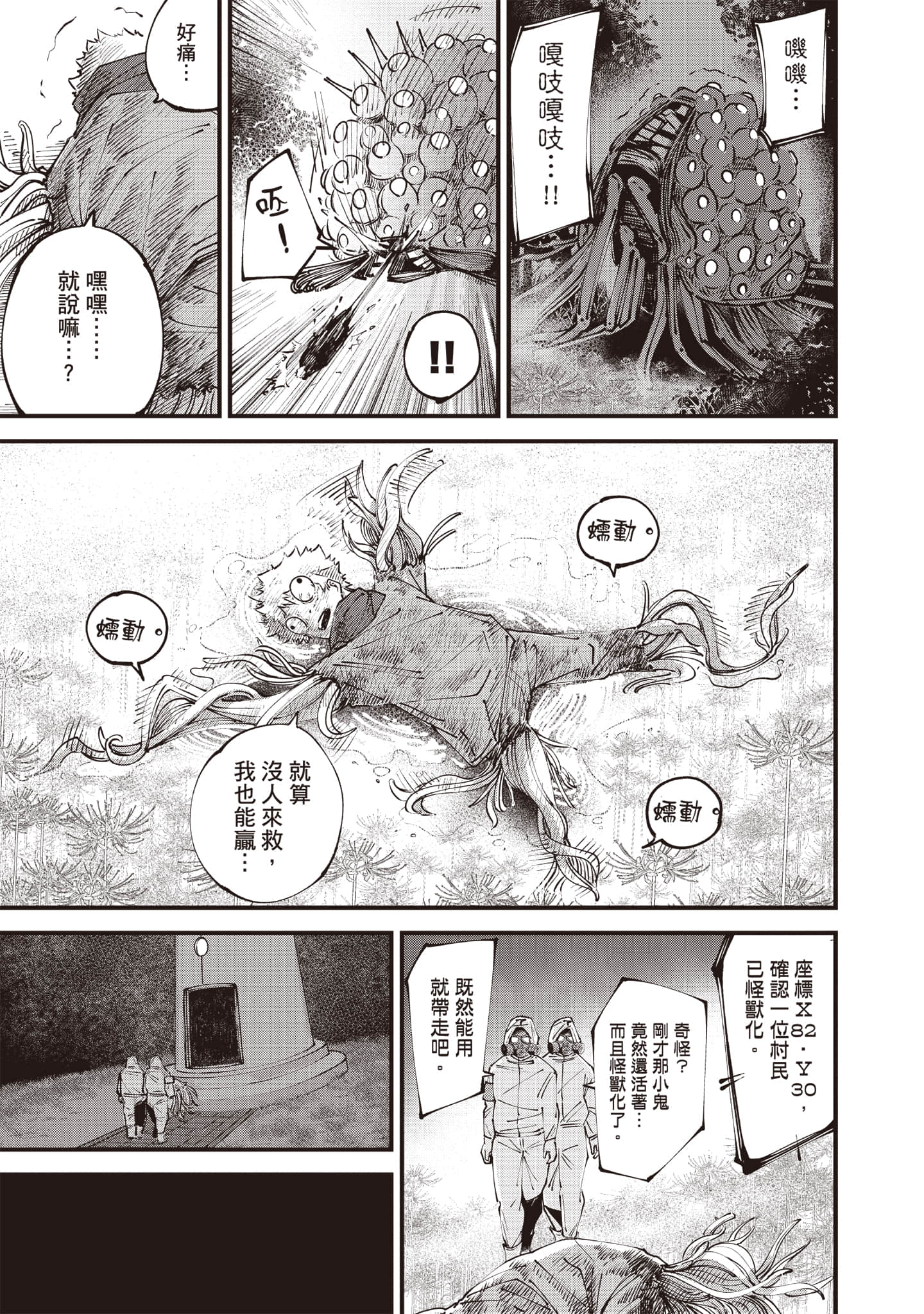 第 46 页