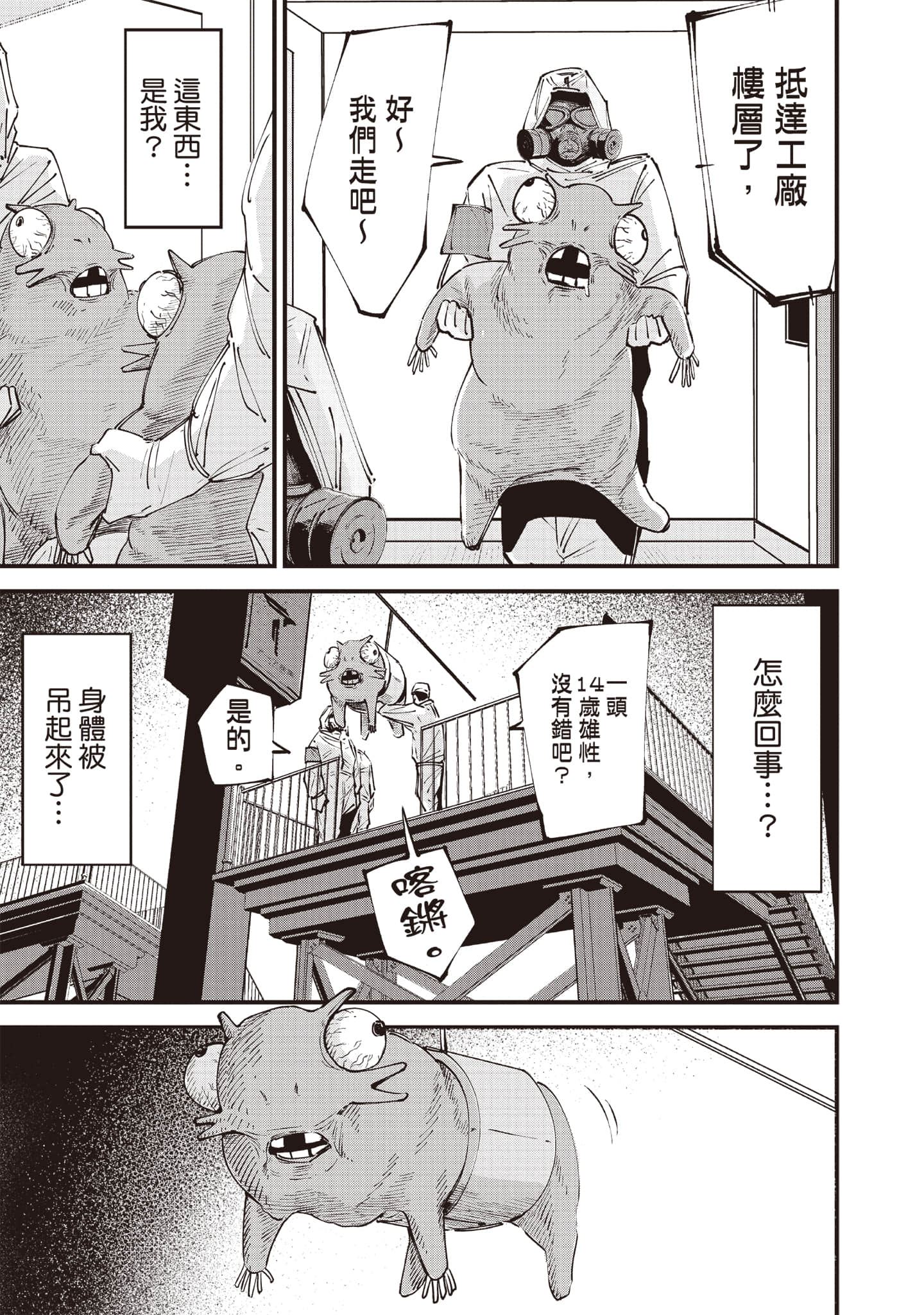 第 48 页