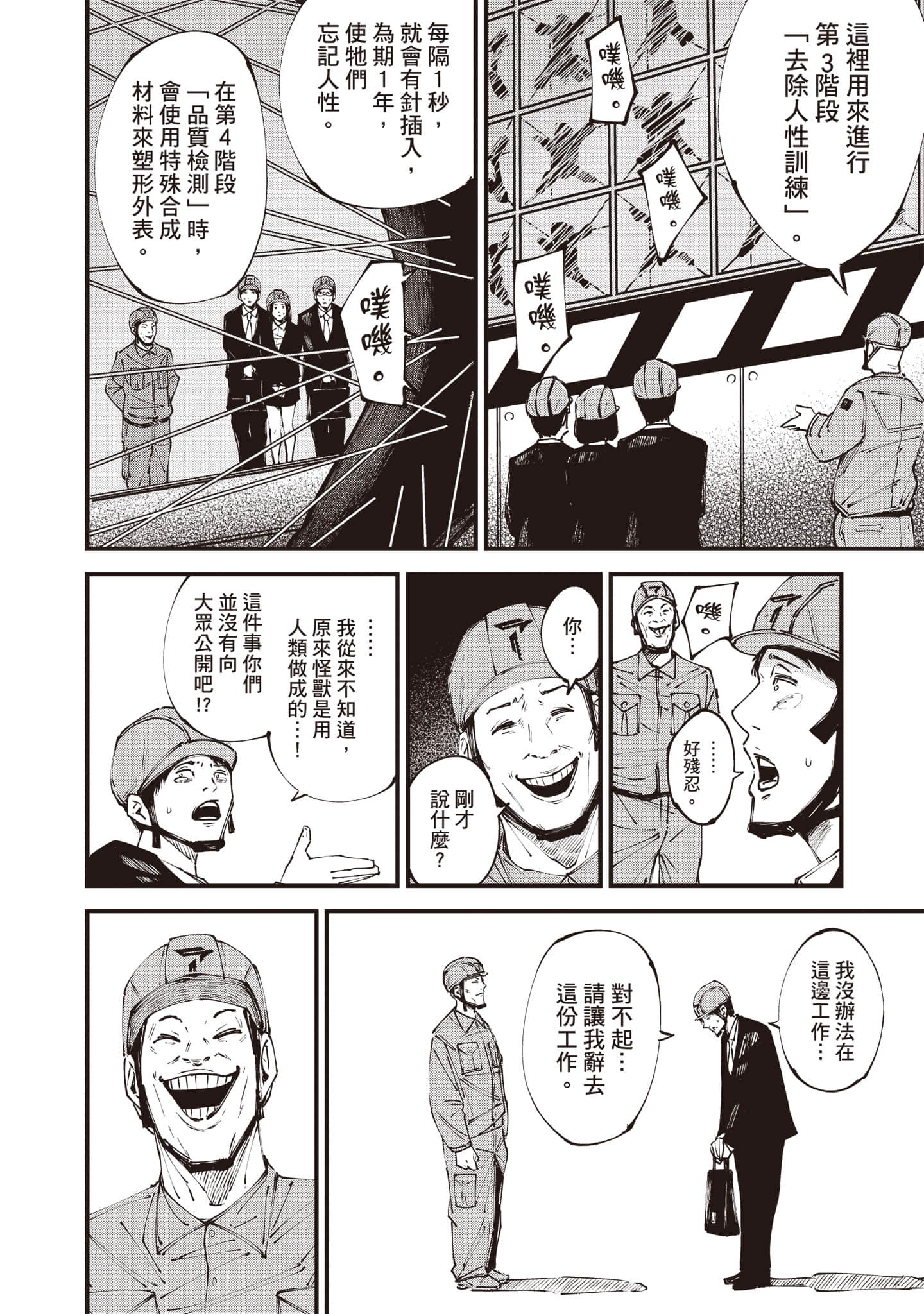 第 53 页