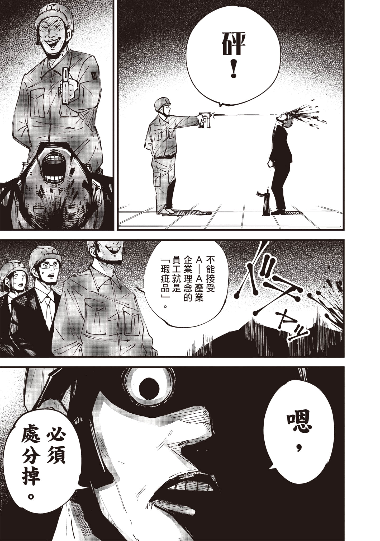 第 54 页