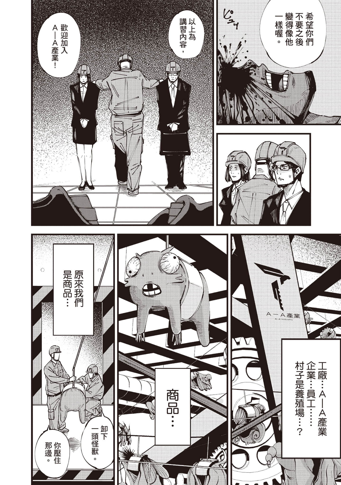 第 55 页