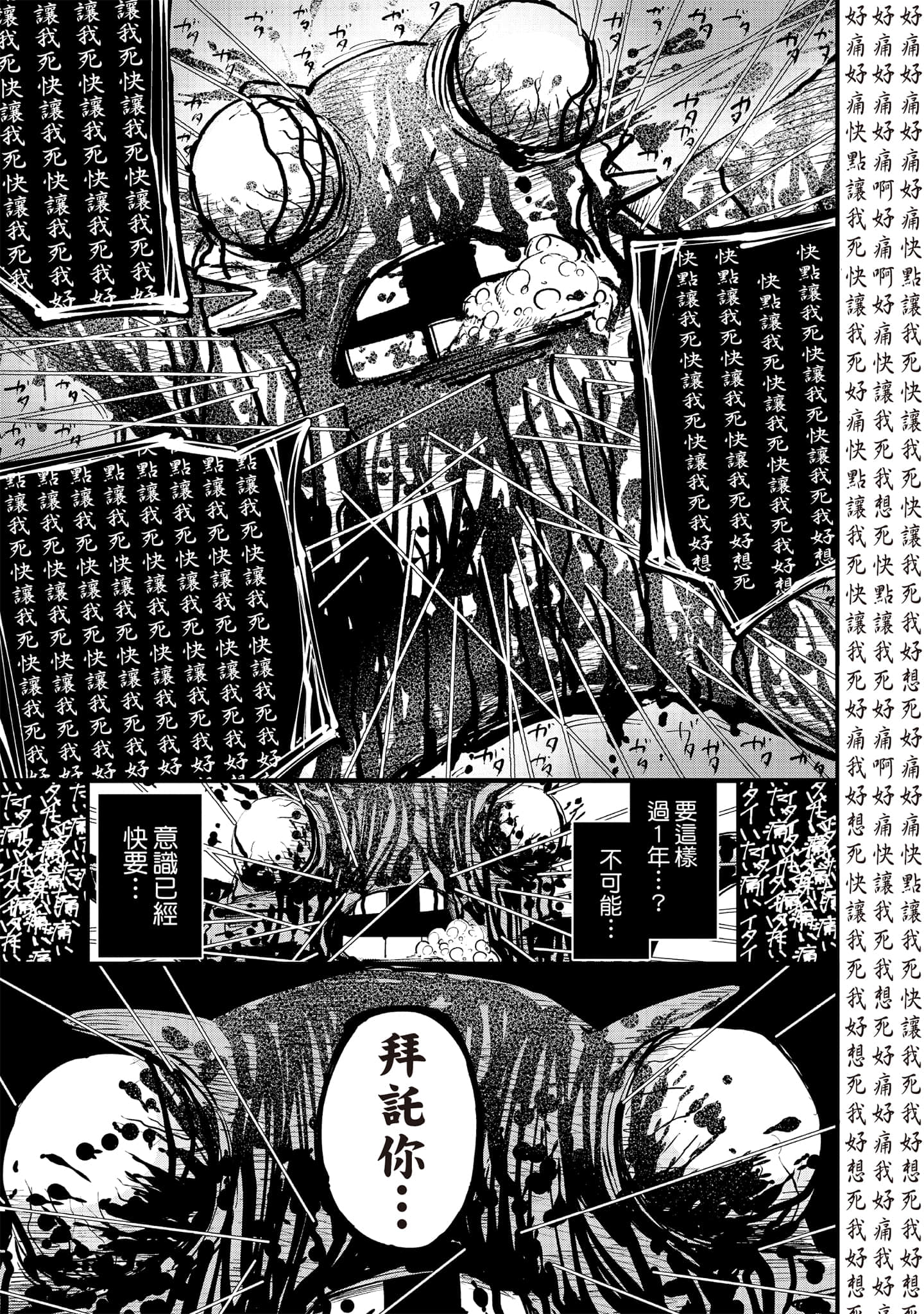 第 58 页