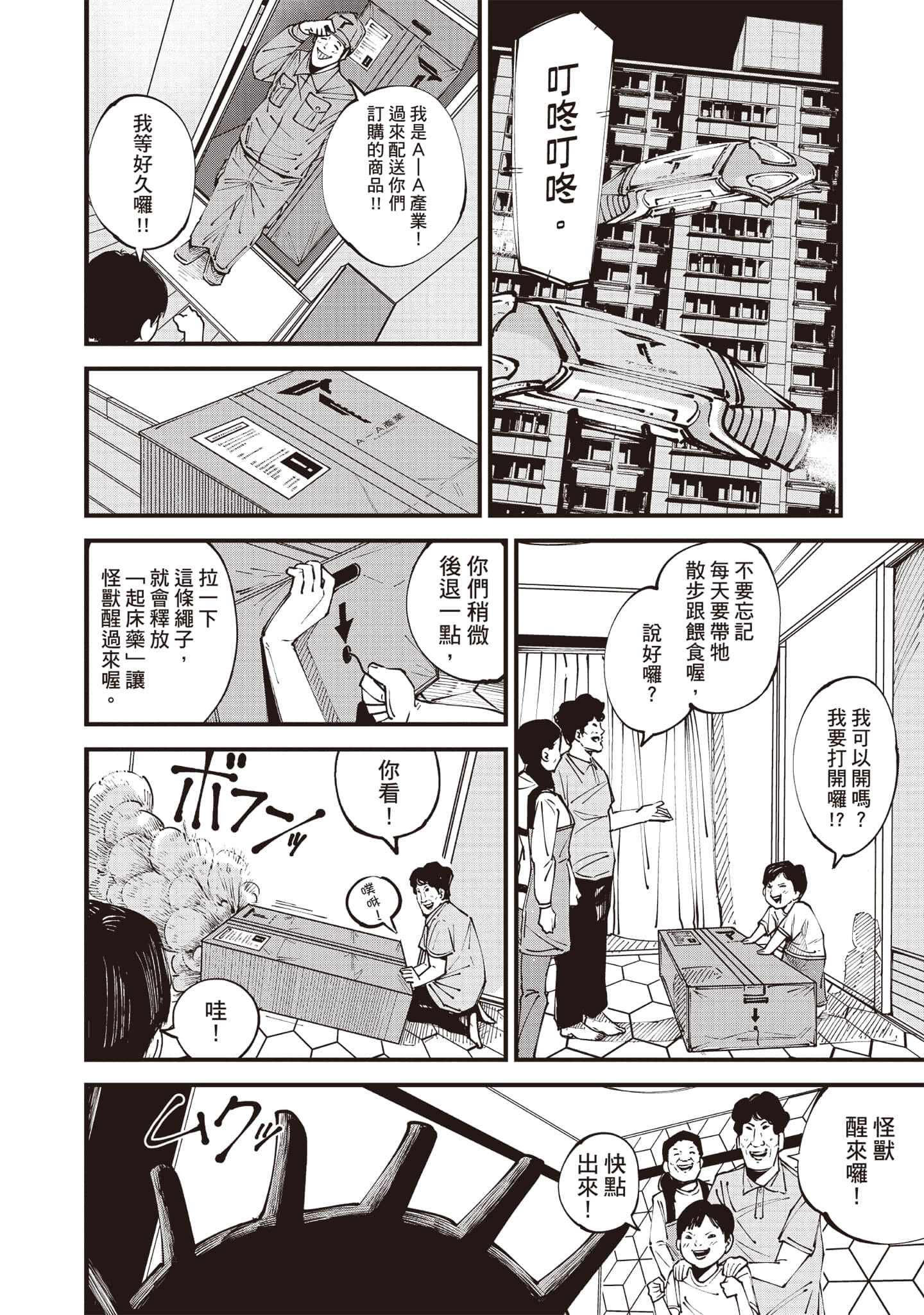 第 61 页