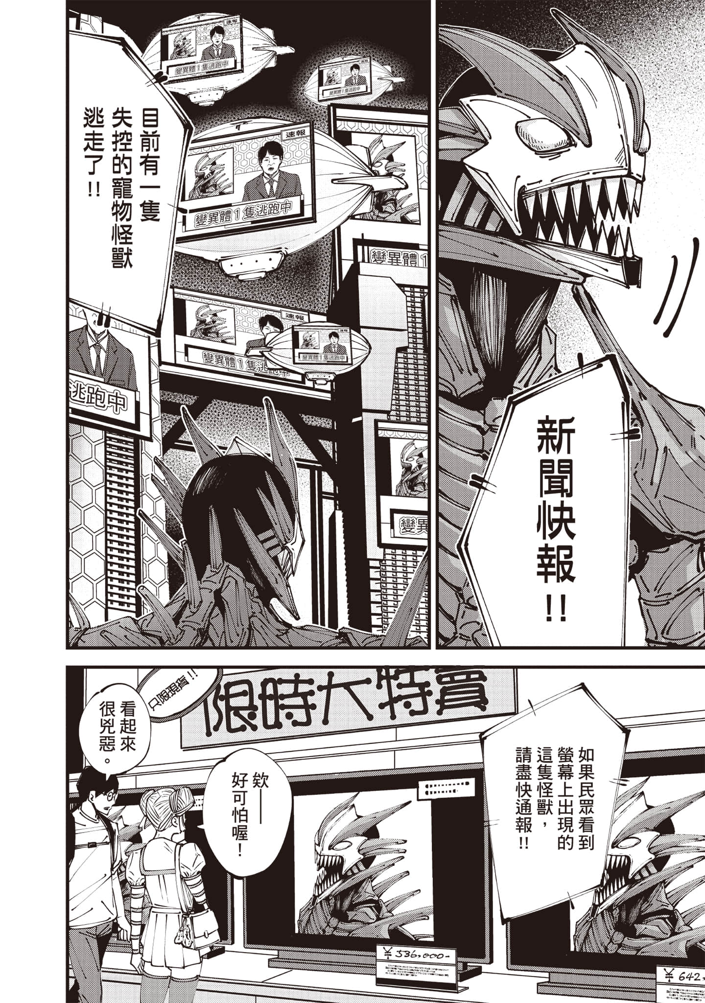 第 69 页