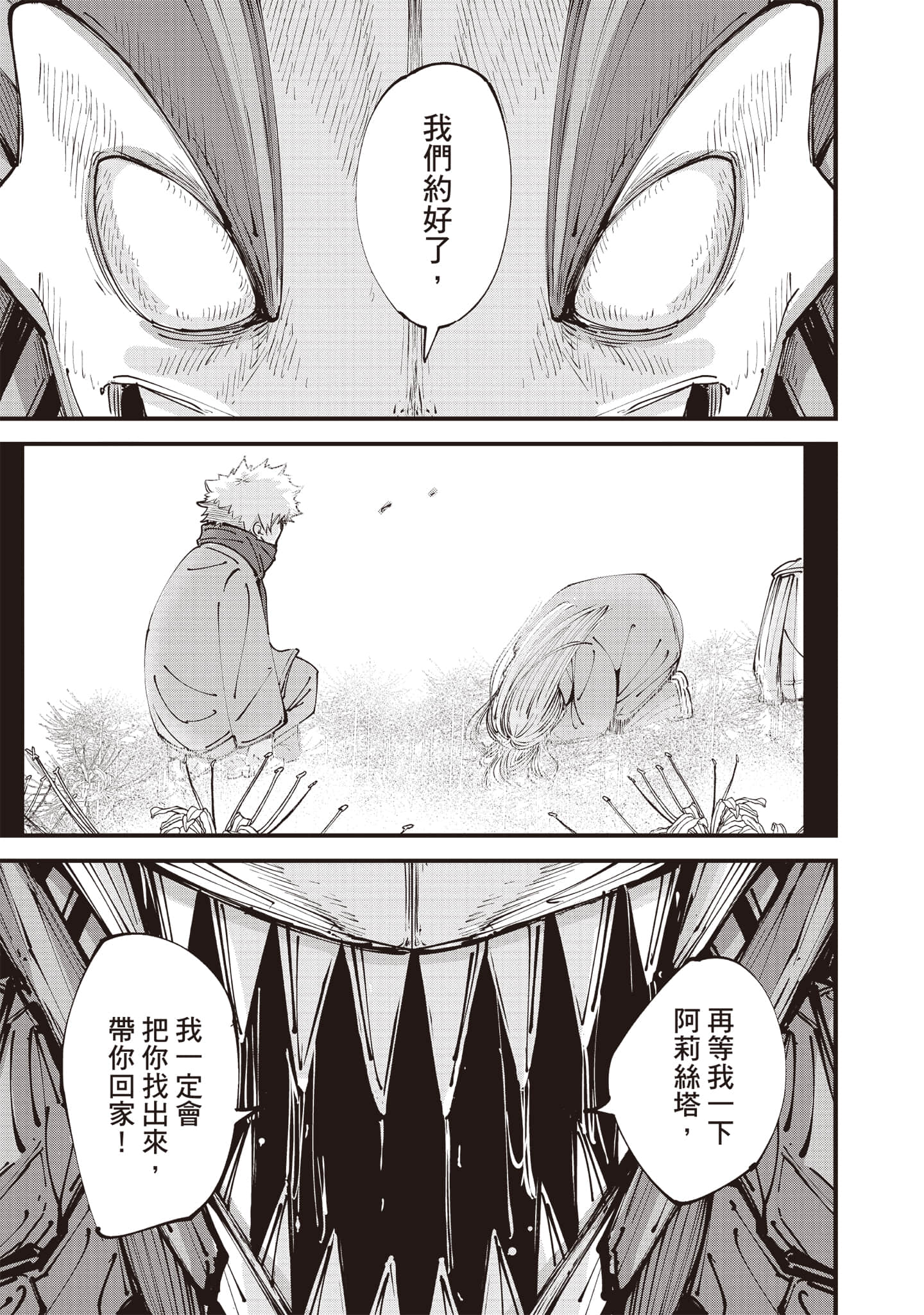 第 70 页