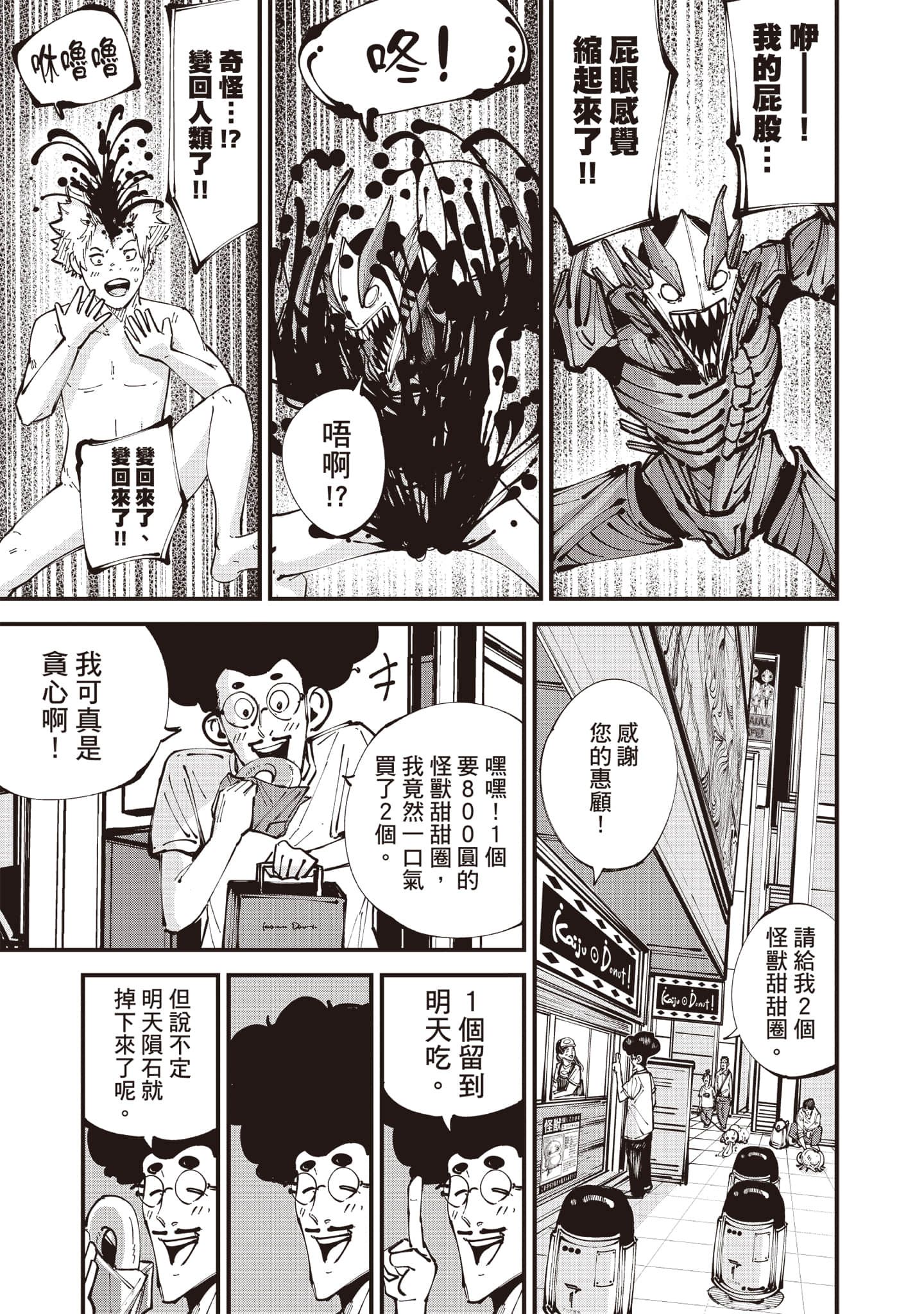 第 74 页
