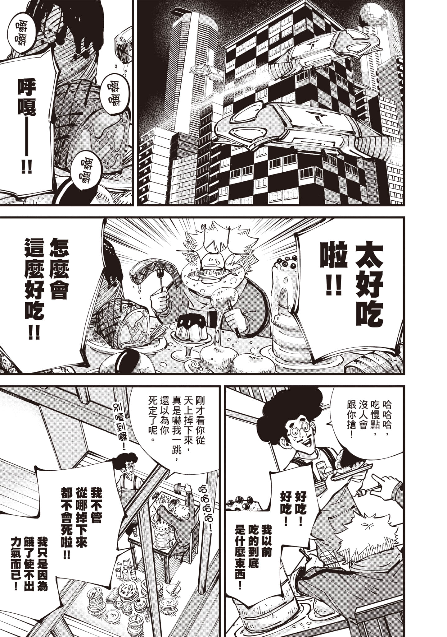 第 76 页