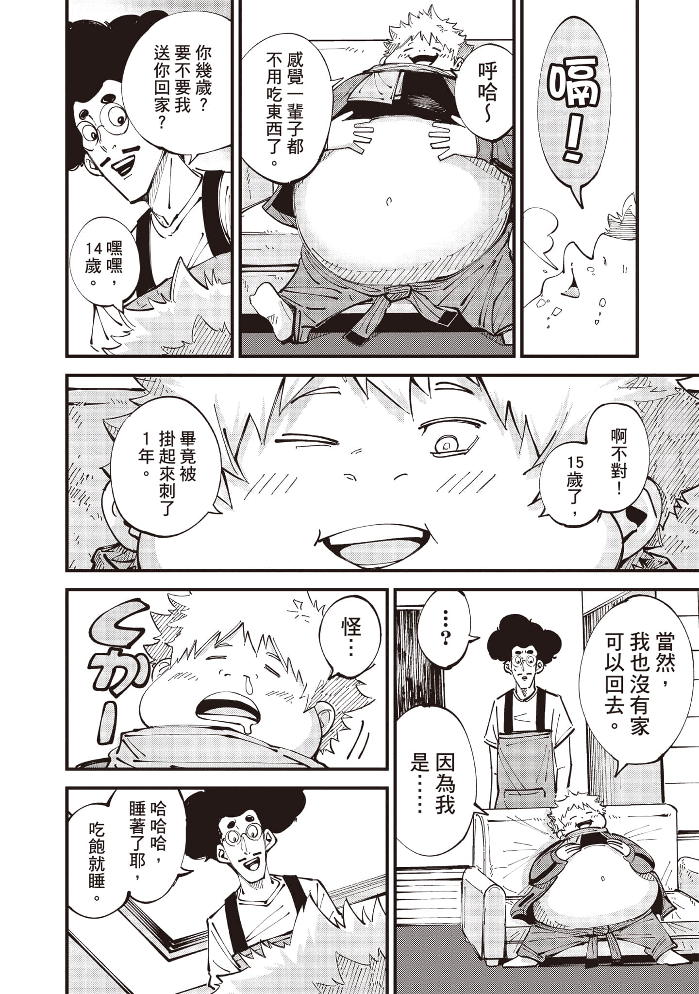 第 77 页