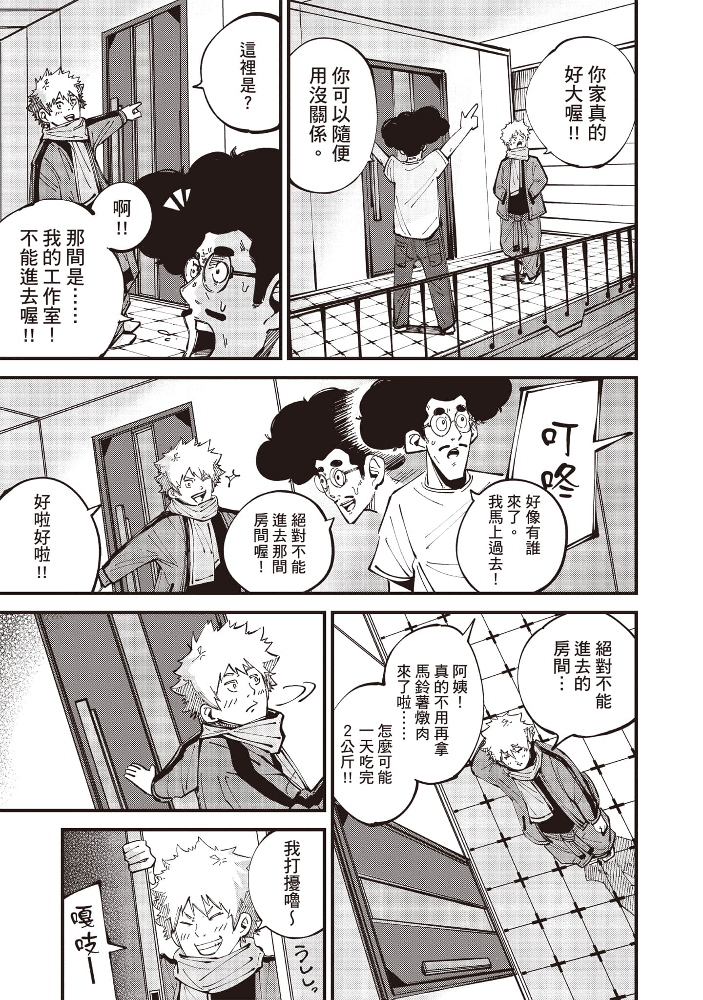 第 80 页