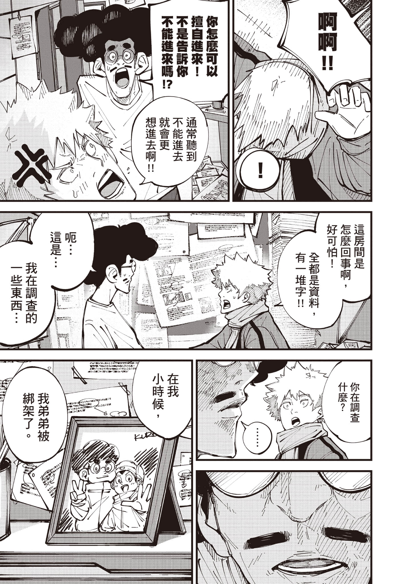 第 82 页