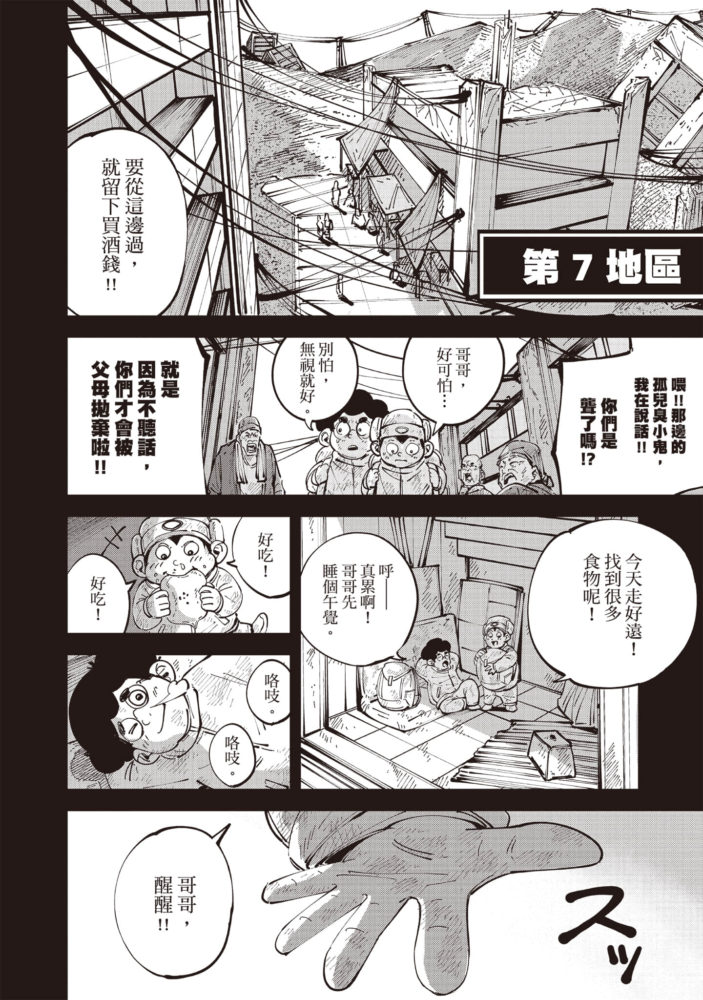 第 83 页