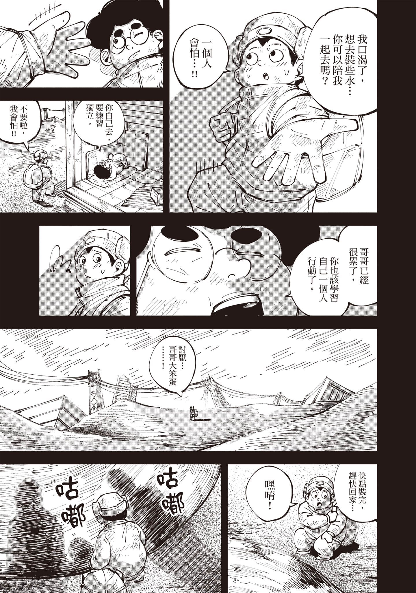 第 84 页