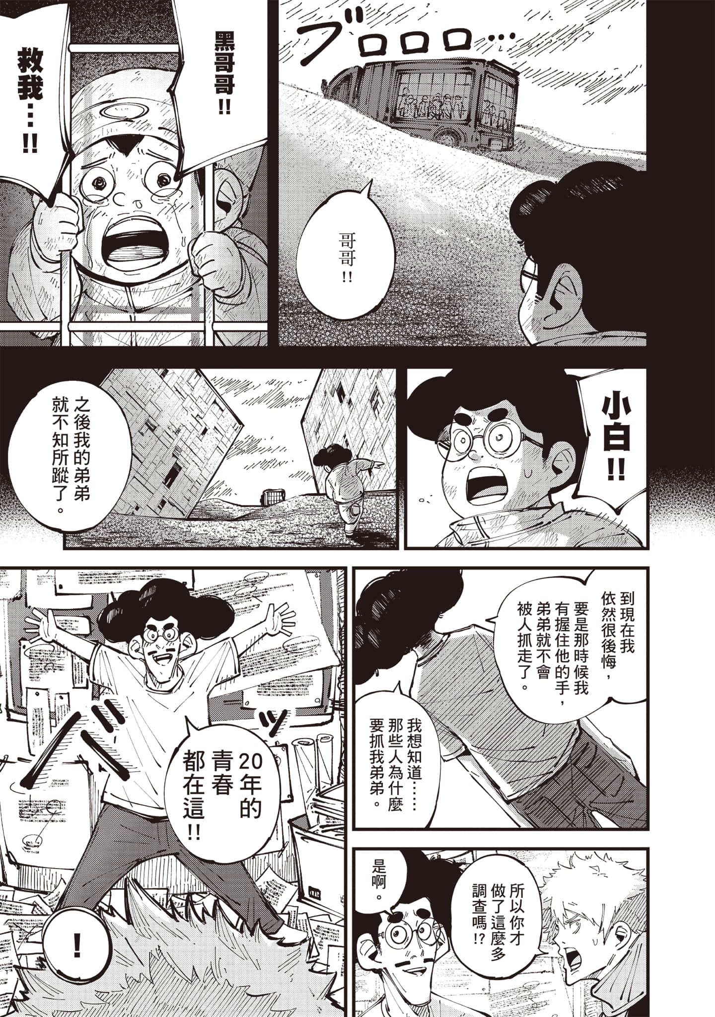 第 86 页
