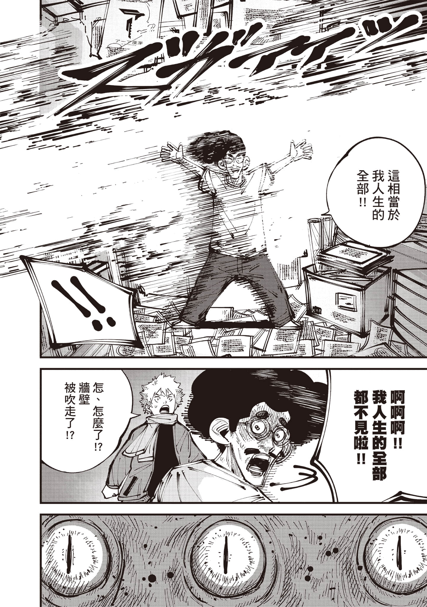第 87 页