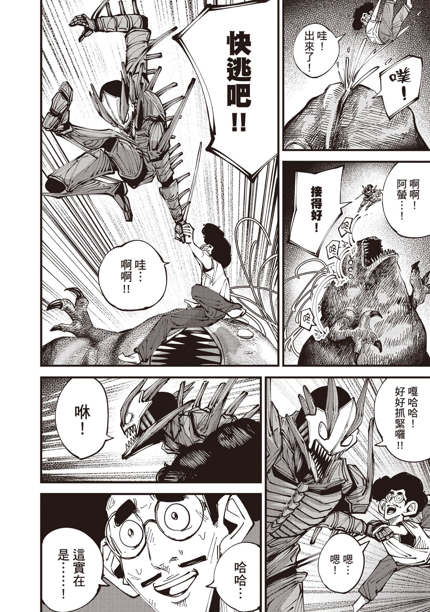 第 99 页