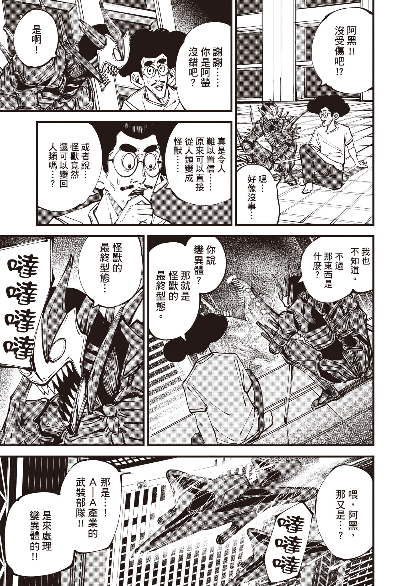 第 100 页