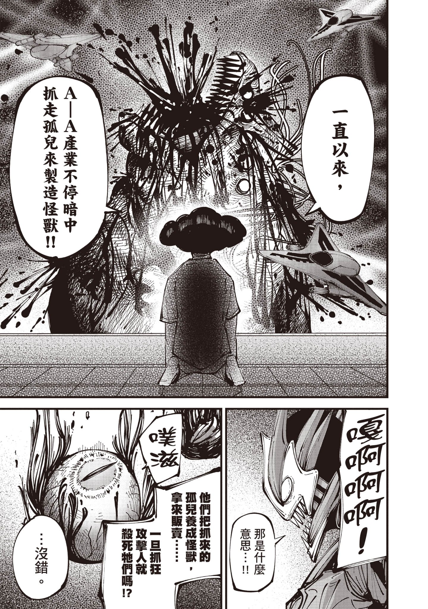 第 102 页