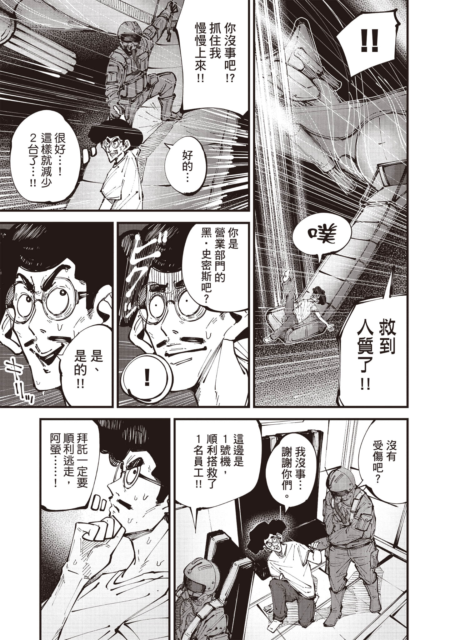 第 110 页