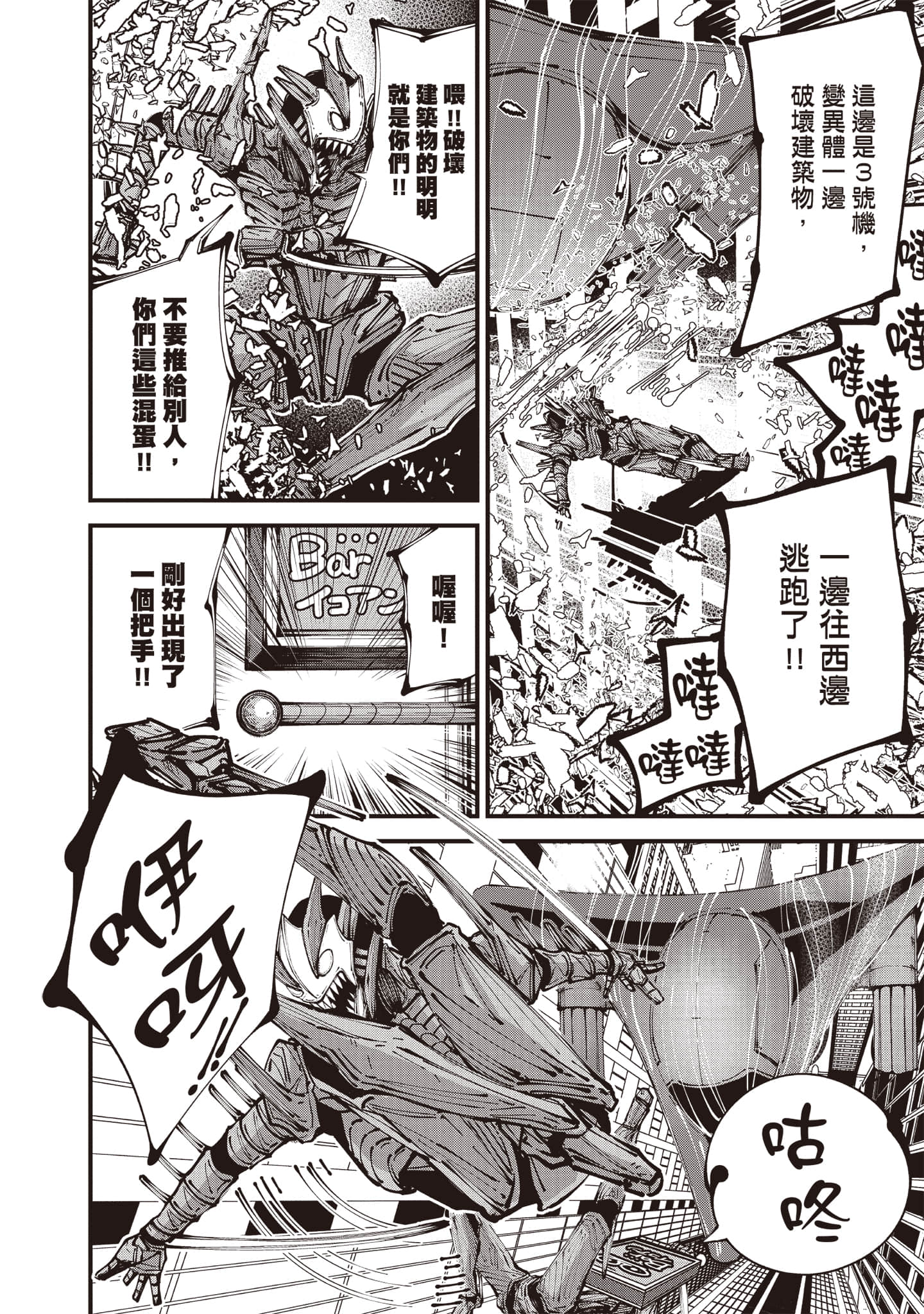 第 111 页