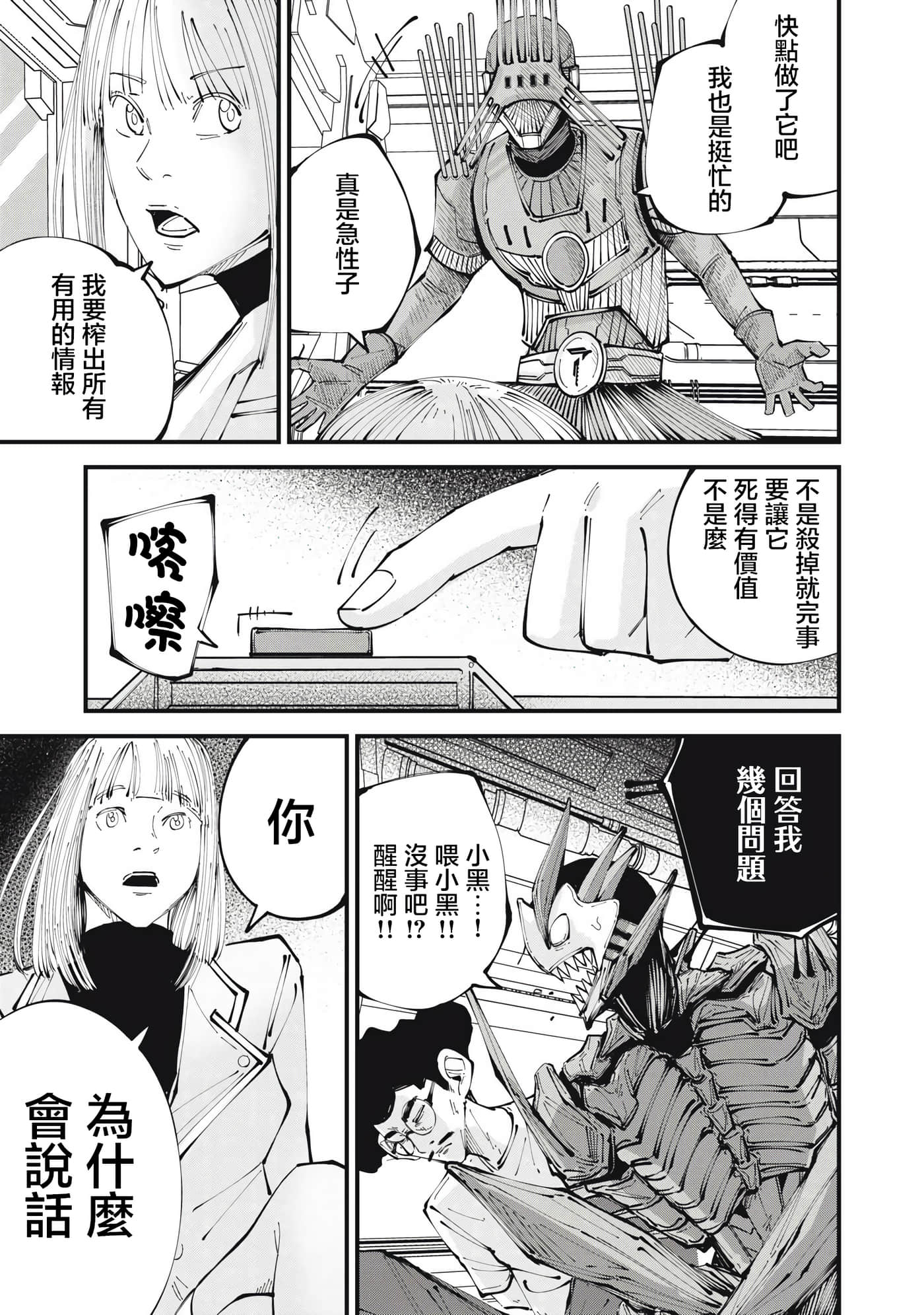 第 11 页