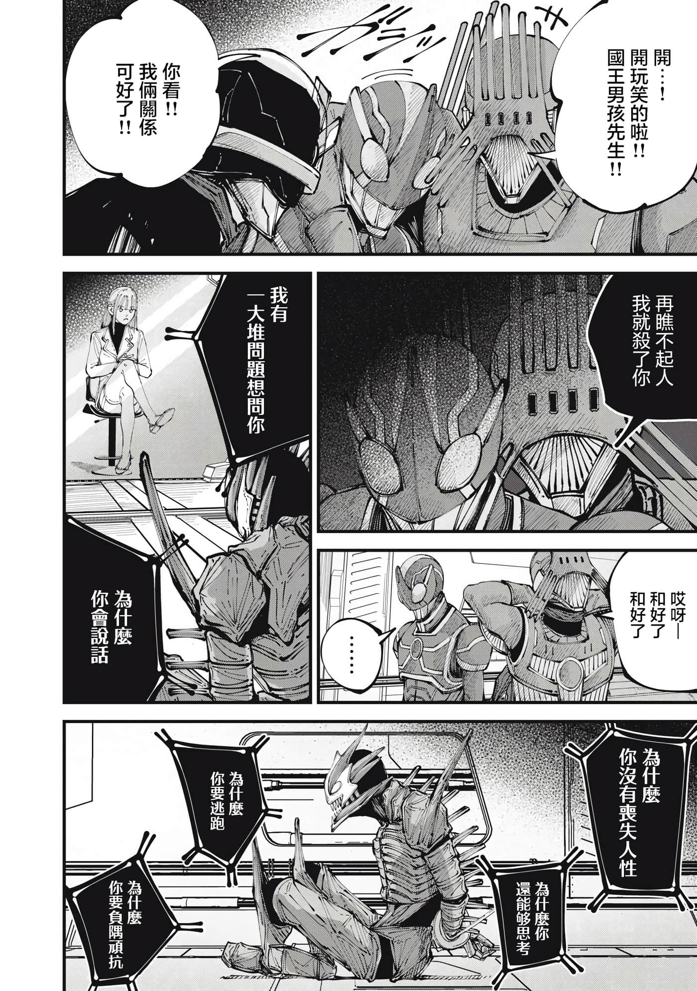 第 14 页