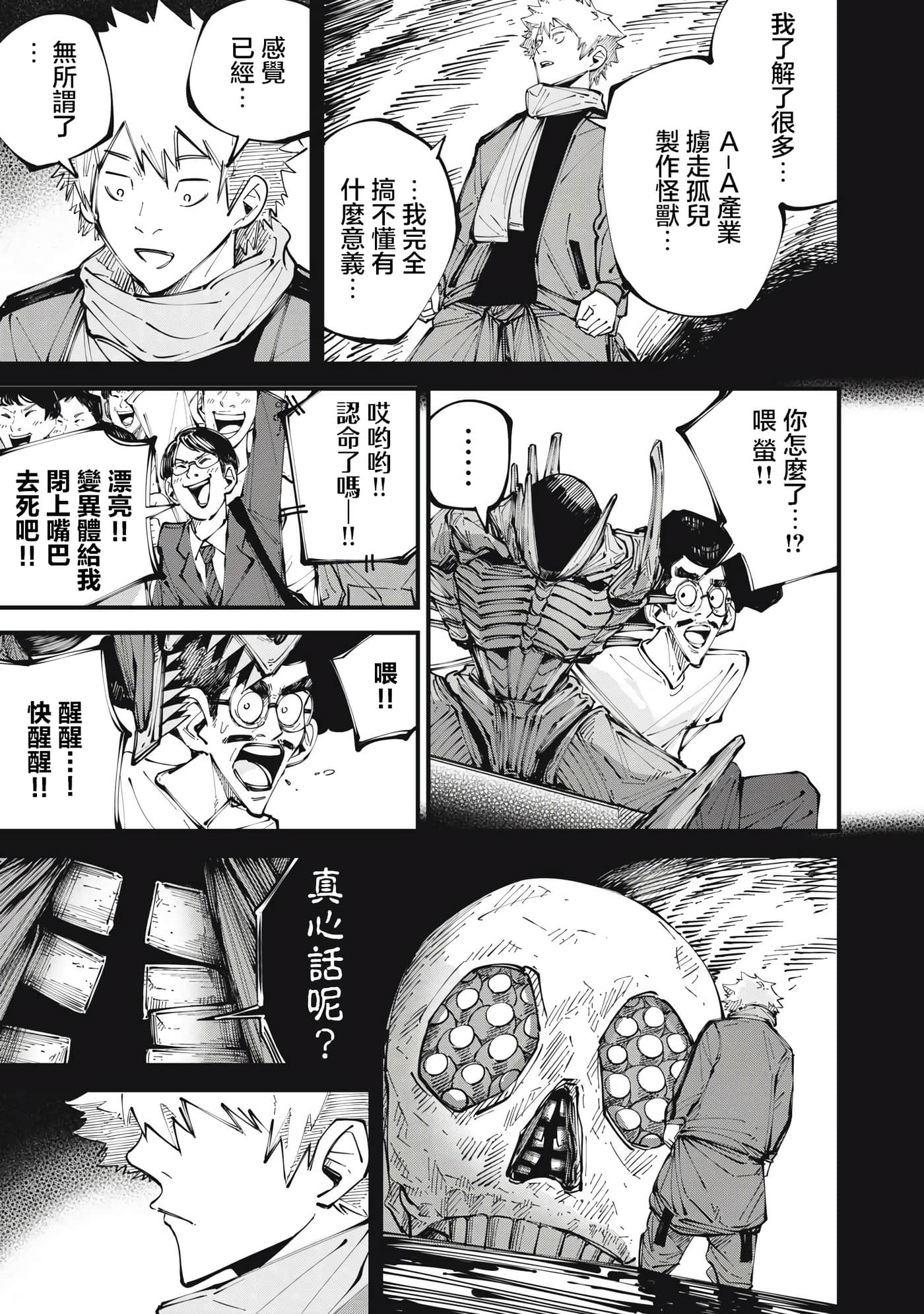 第 9 页
