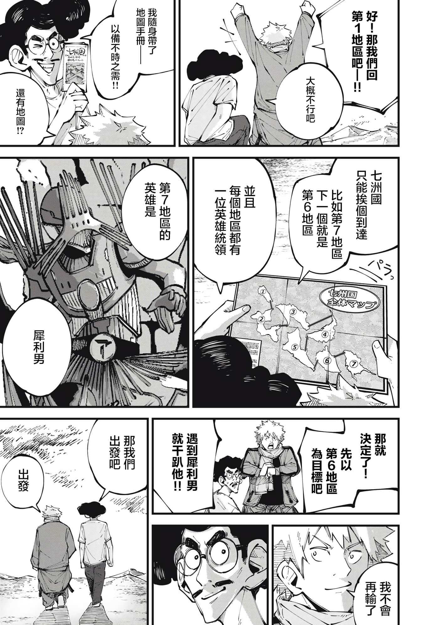 第 18 页