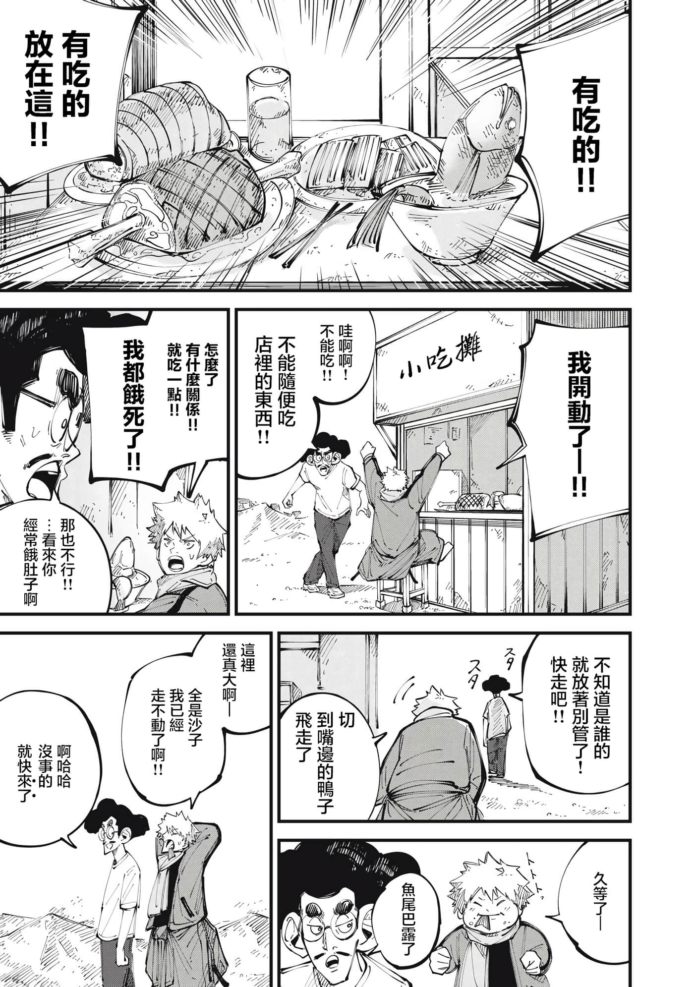 第 3 页