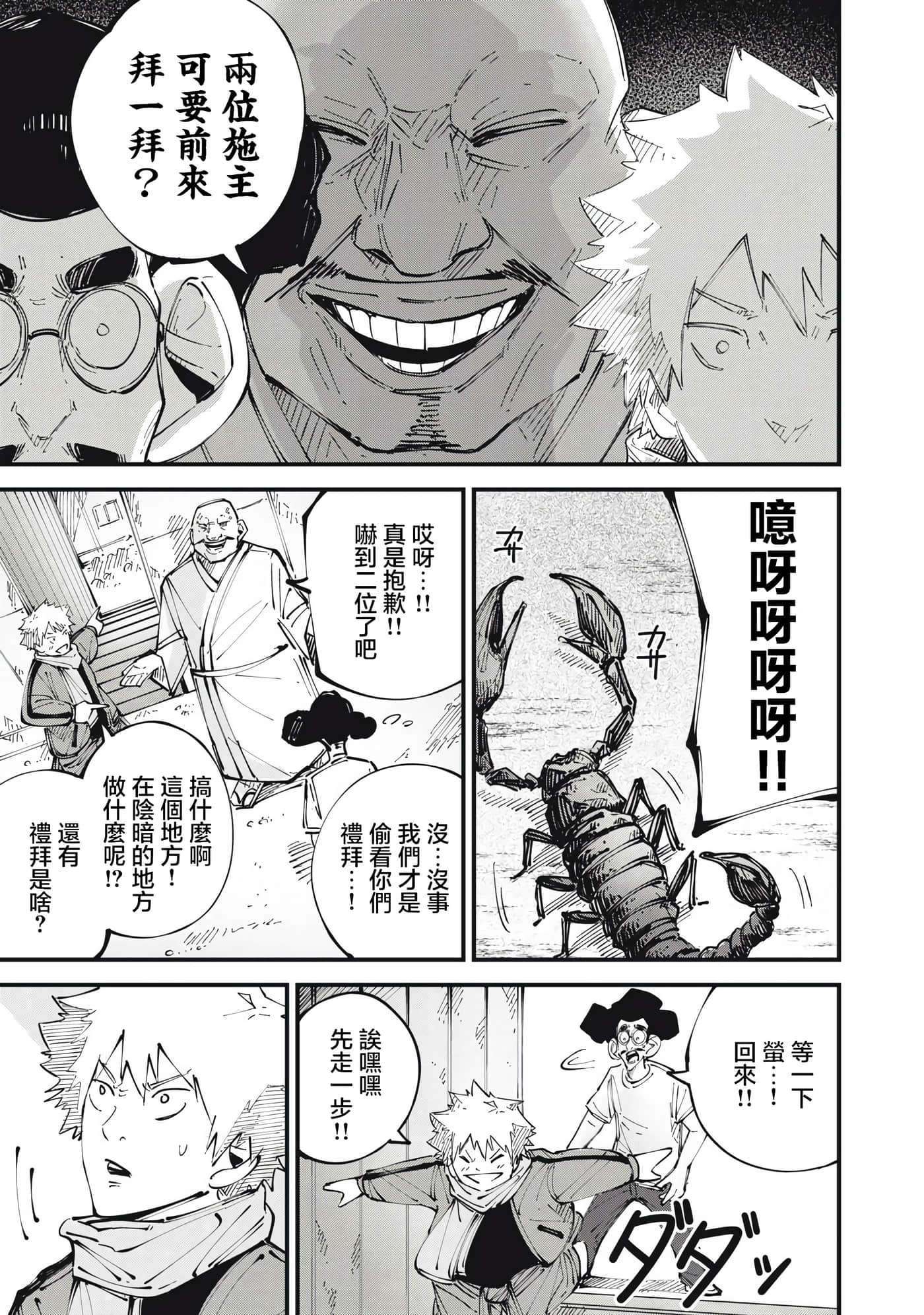第 7 页