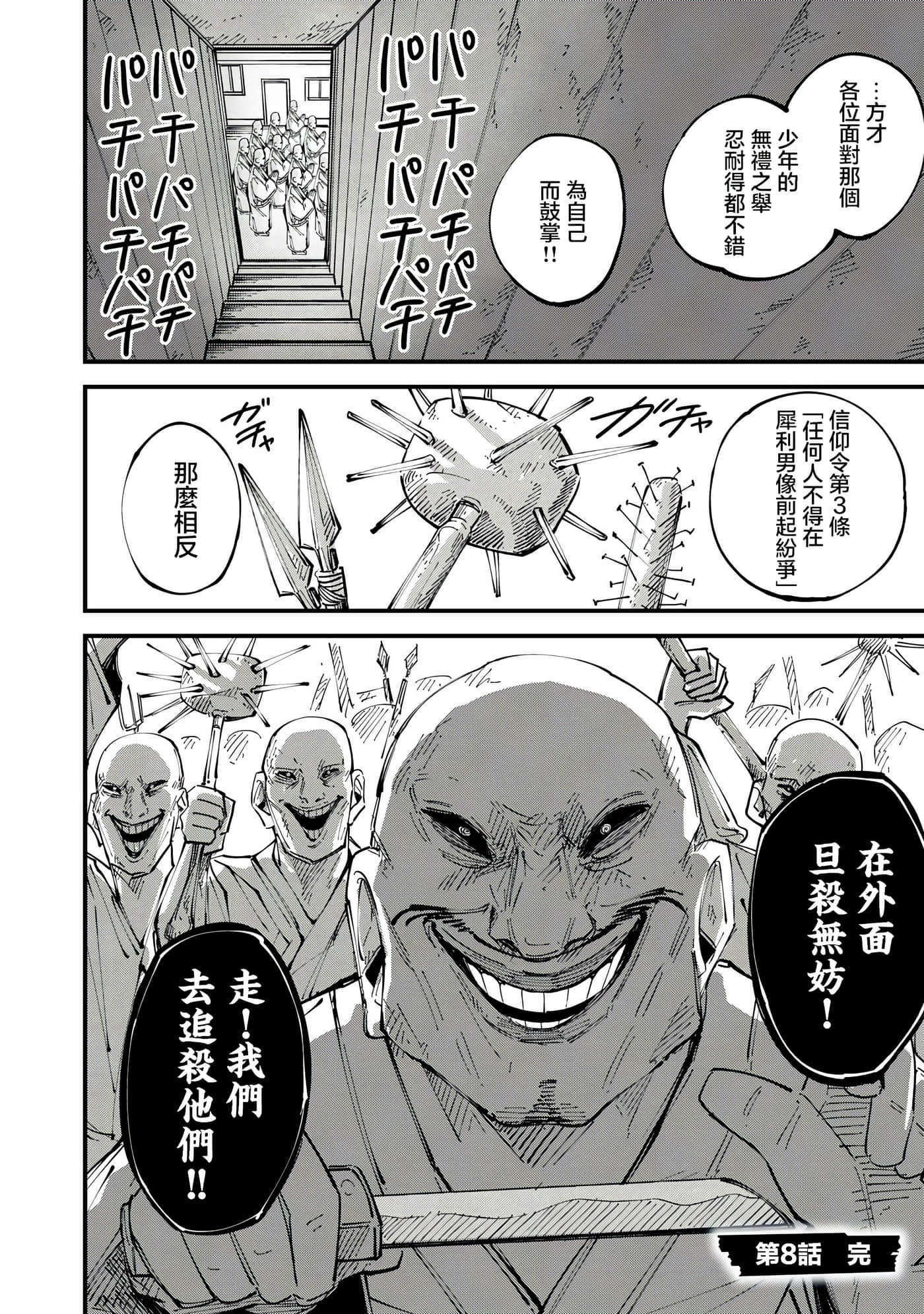 第 17 页