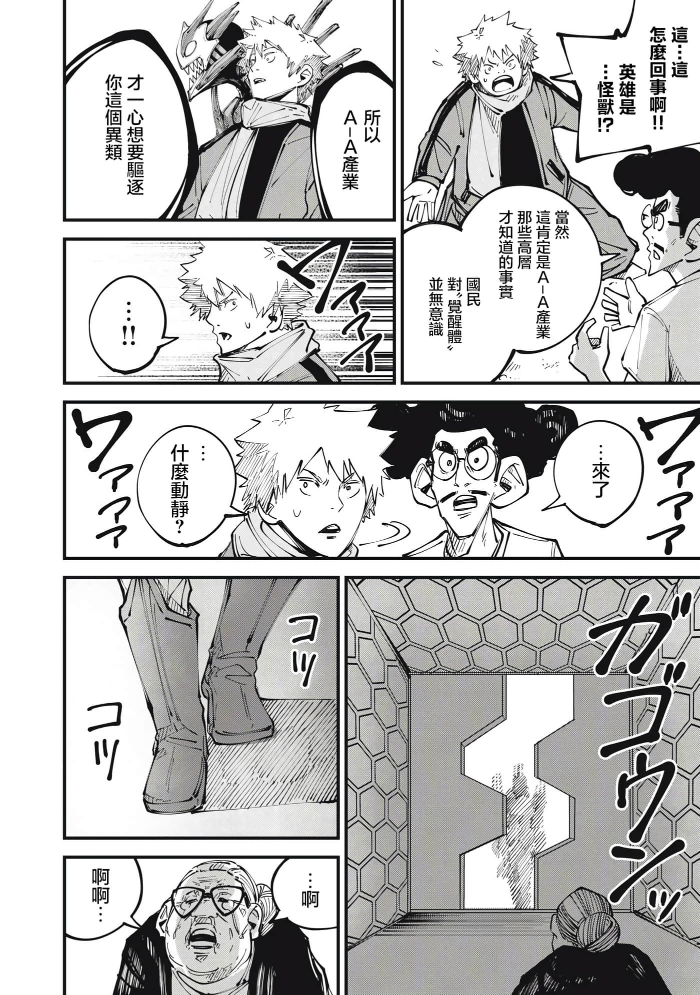 第 8 页