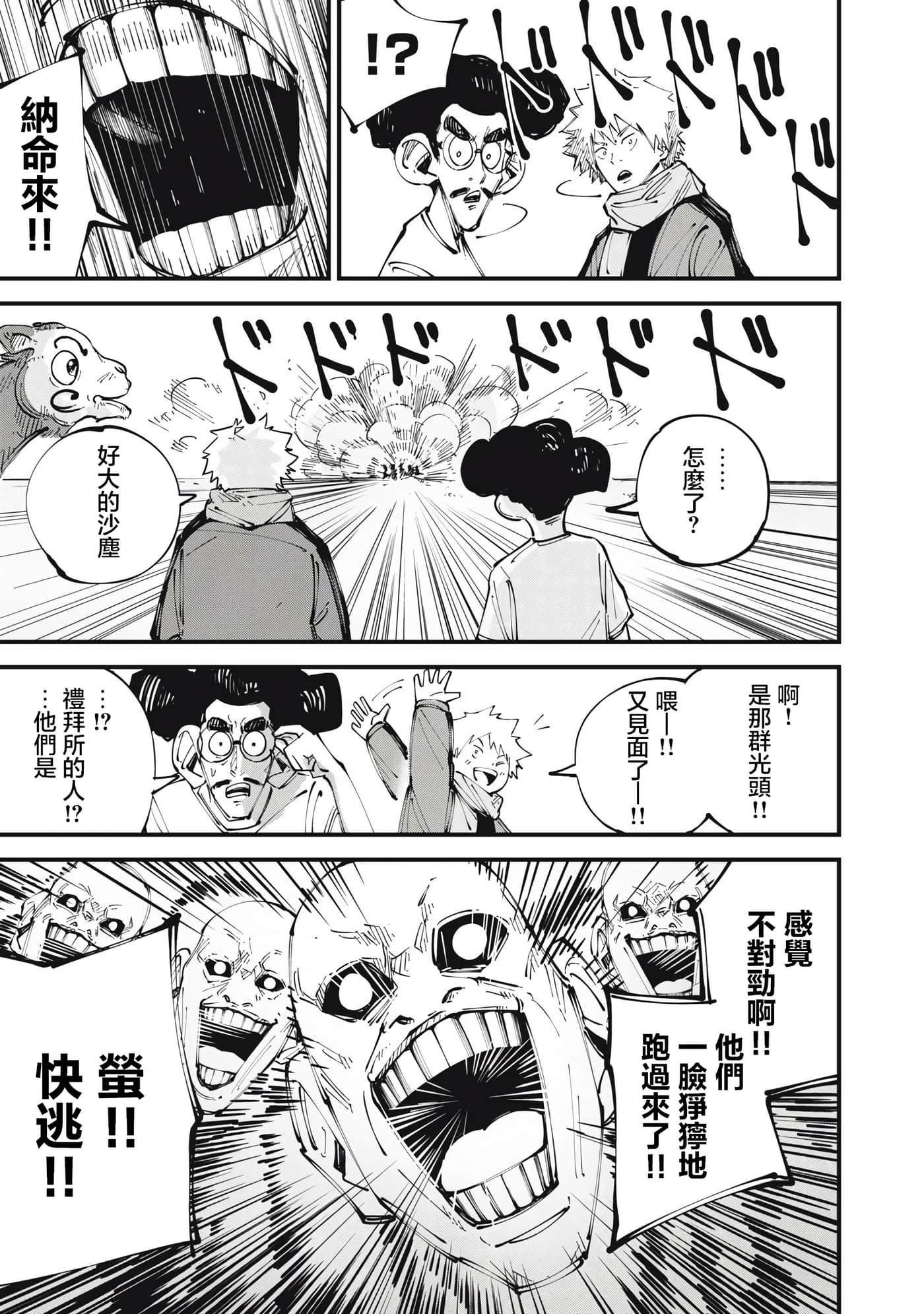 第 13 页