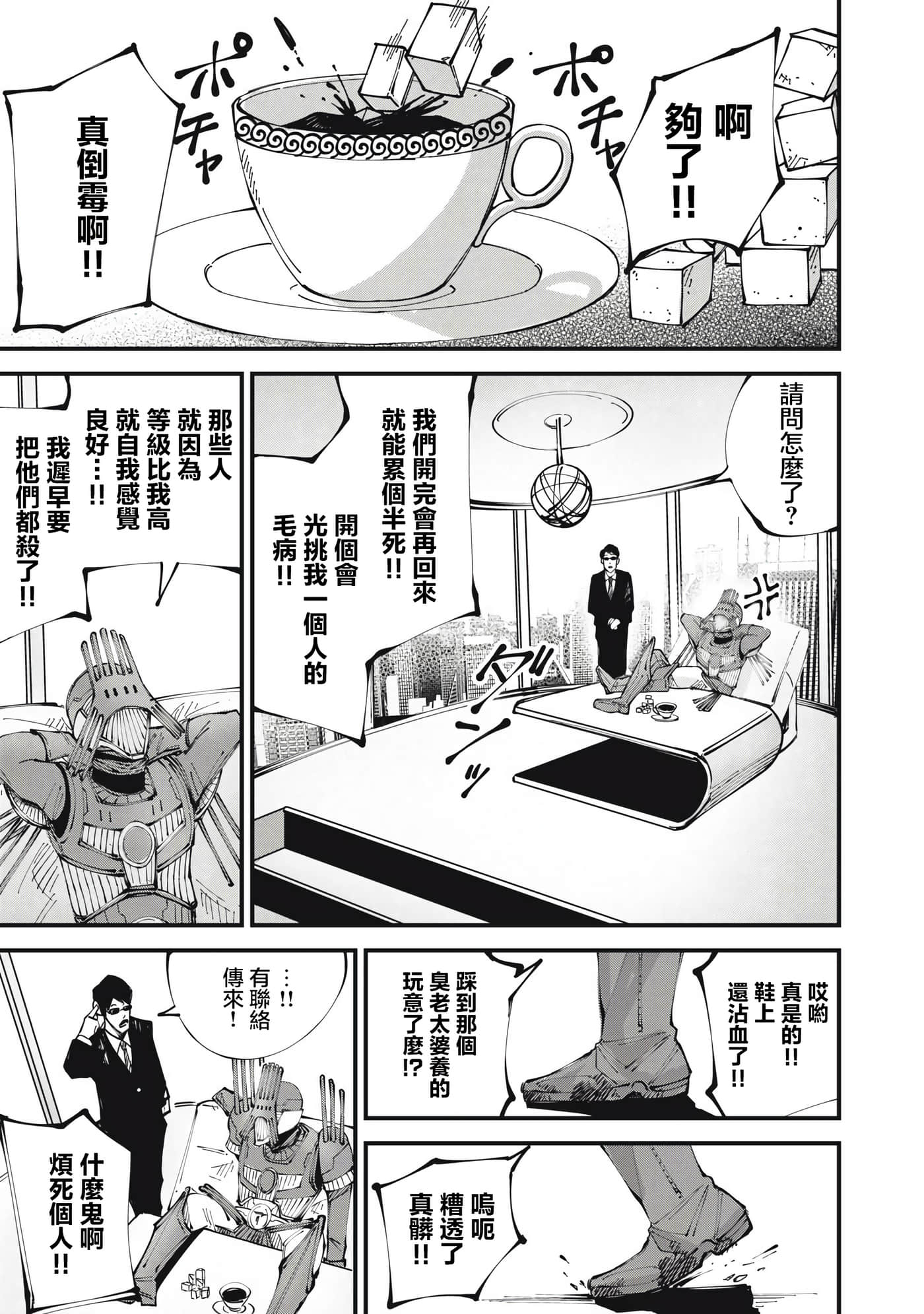 第 17 页