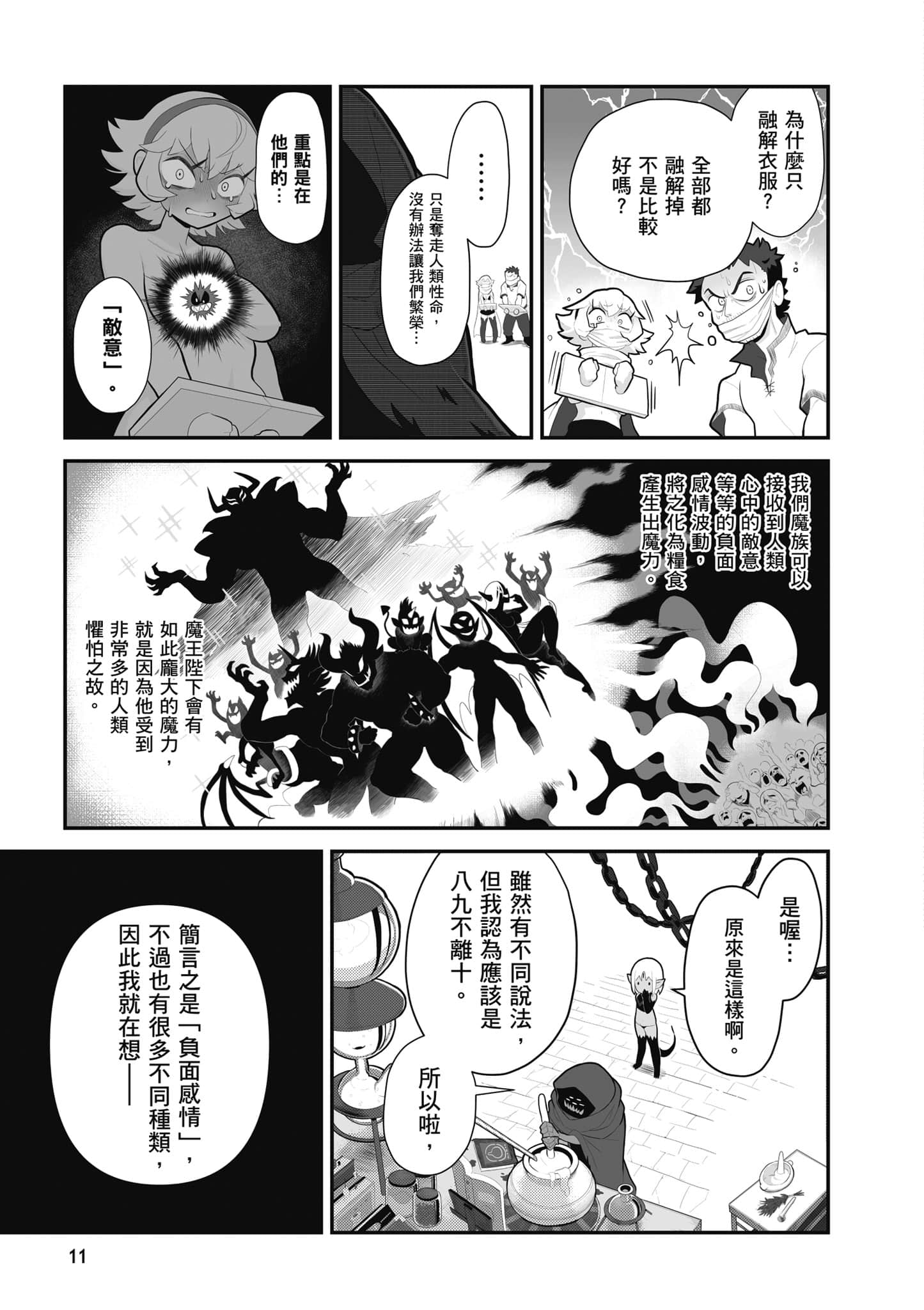第 12 页
