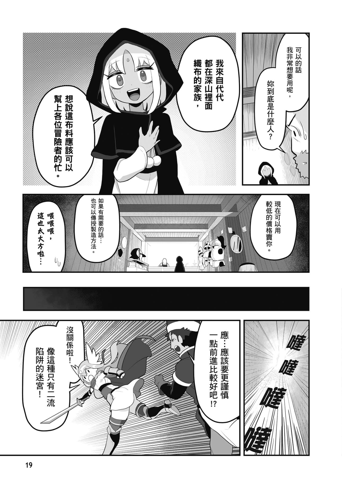 第 20 页