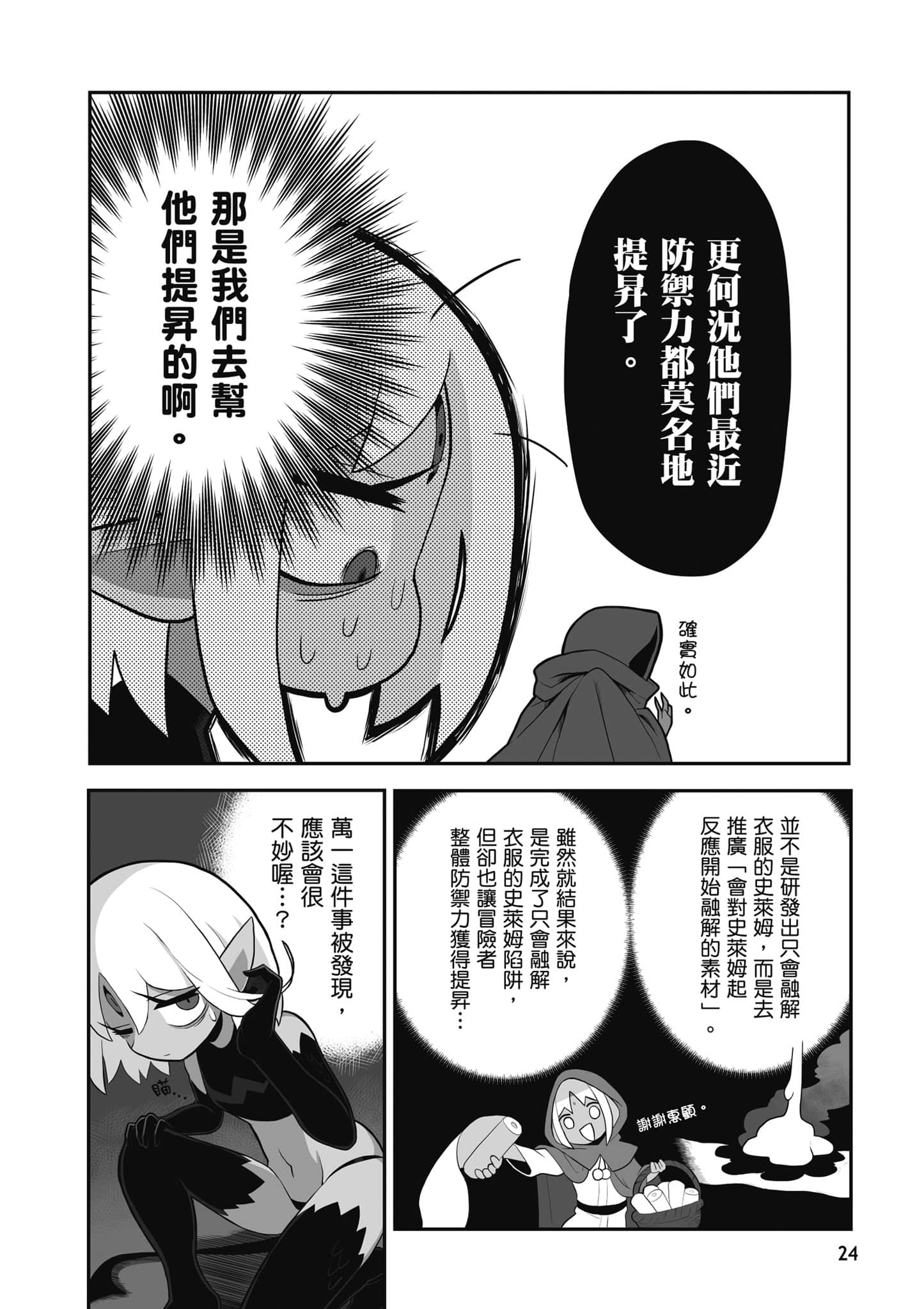 第 25 页