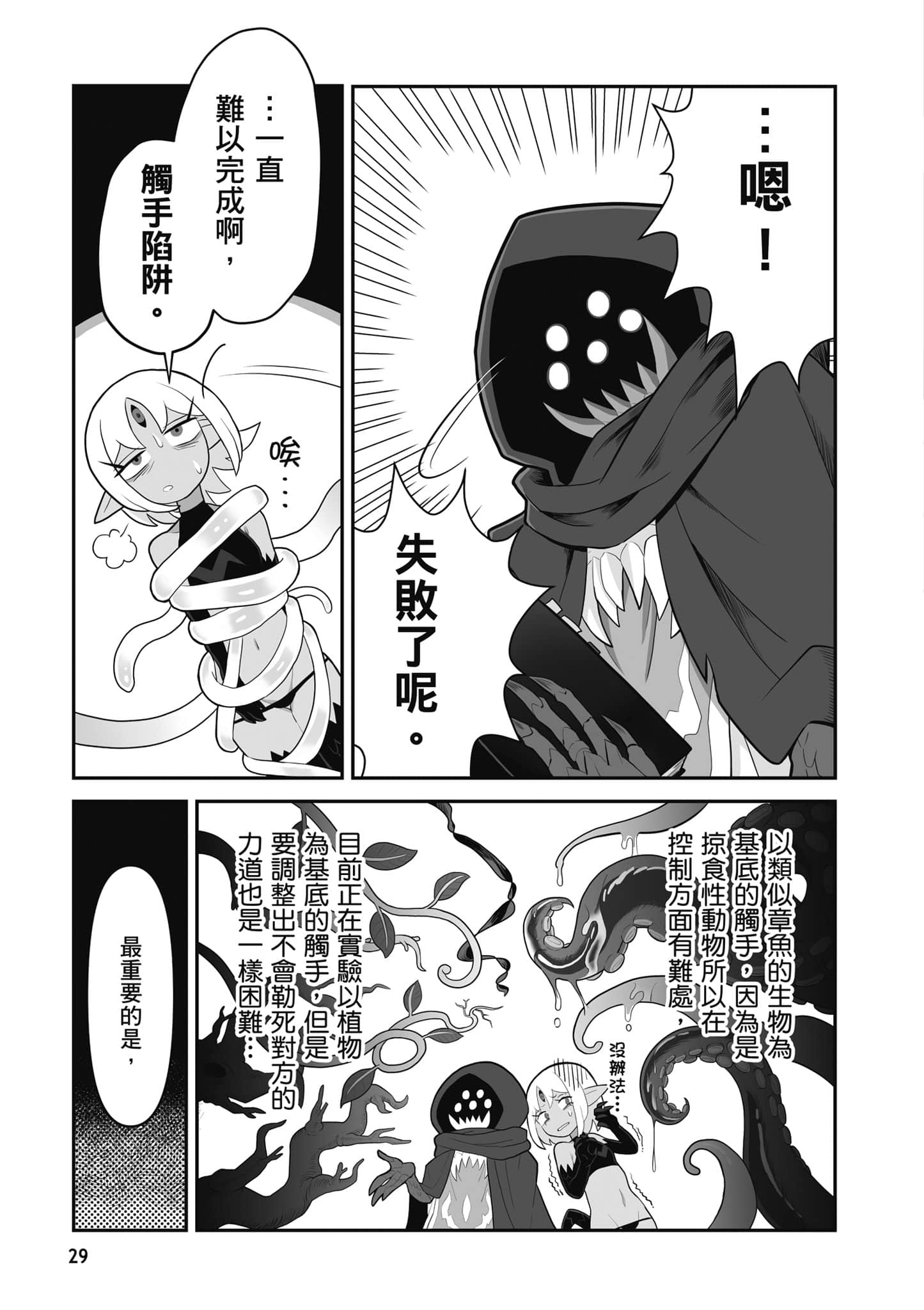 第 30 页